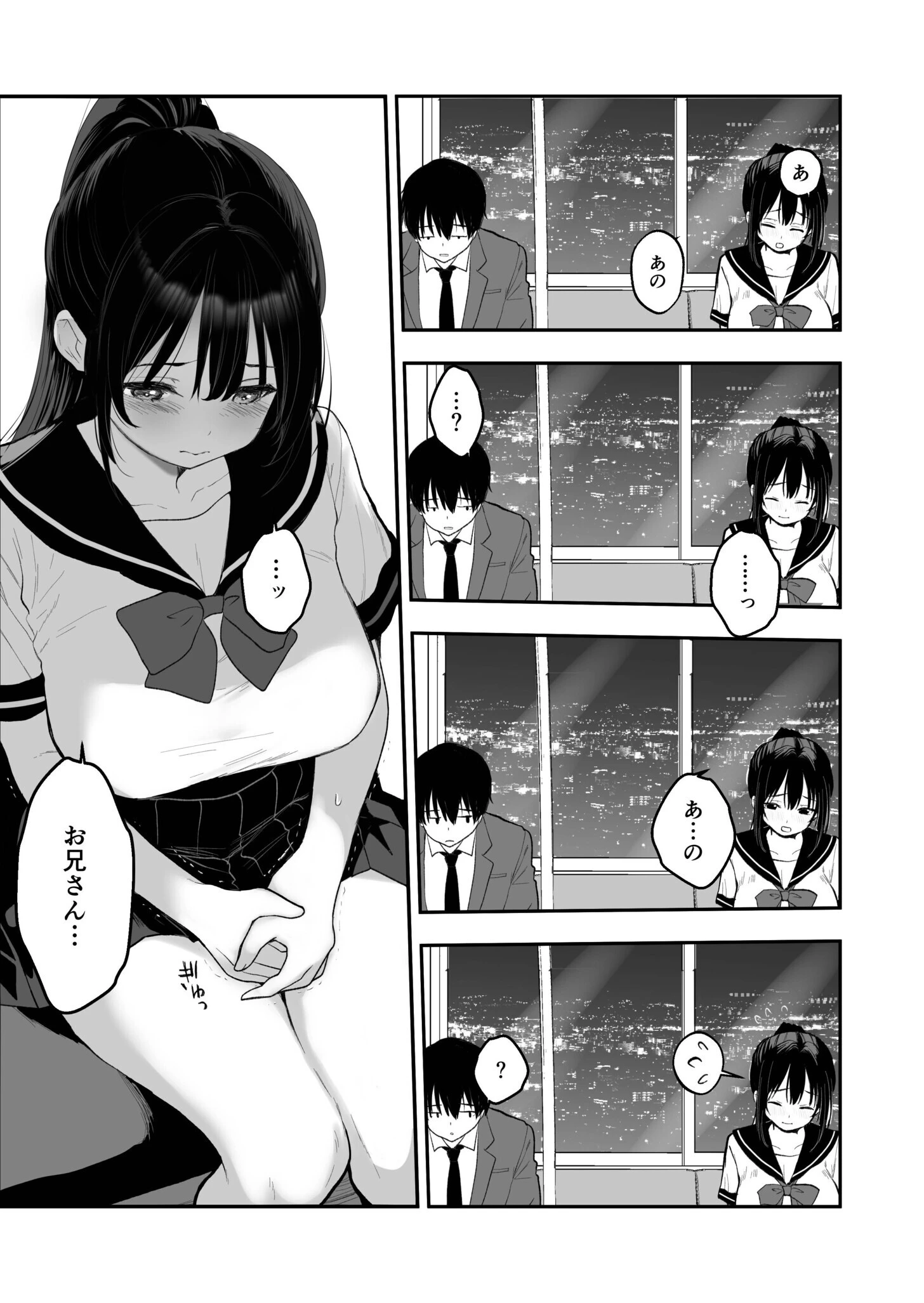 狂言誘拐ページ5
