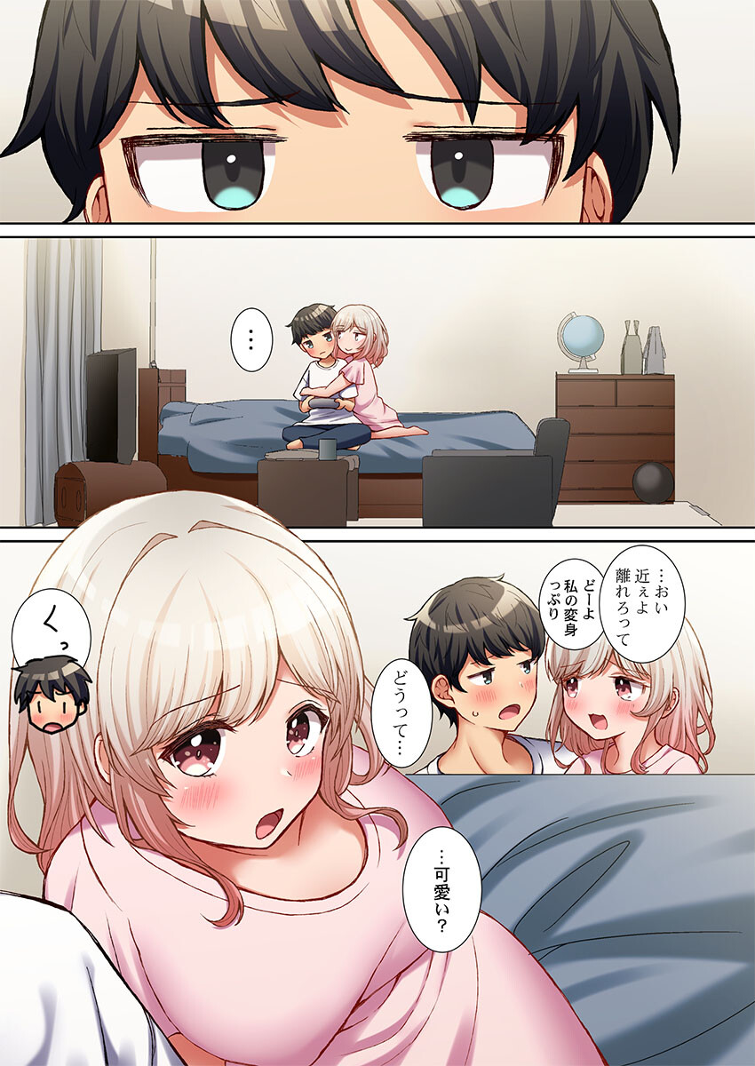 ゆるふわボディの発情期〜めっちゃ効くけどめっちゃサカるダイエット術〜1ページ10