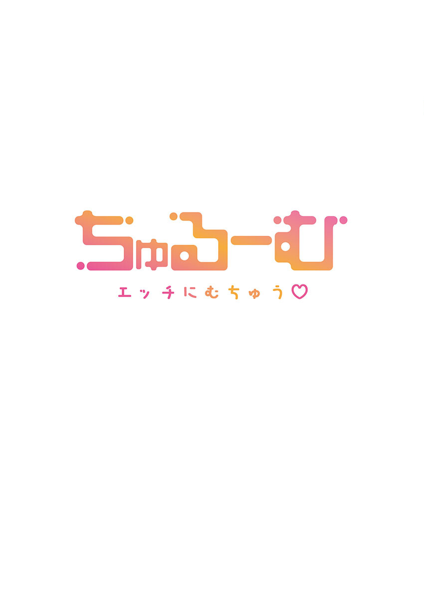 ゆるふわボディの発情期〜めっちゃ効くけどめっちゃサカるダイエット術〜1ページ19