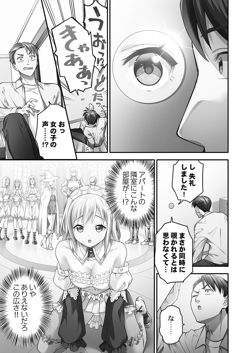 異世界壁穴〜この穴のナカはめちゃめちゃ気持ちいい！1ページ5