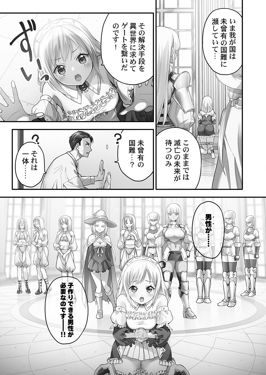 異世界壁穴〜この穴のナカはめちゃめちゃ気持ちいい！1ページ7