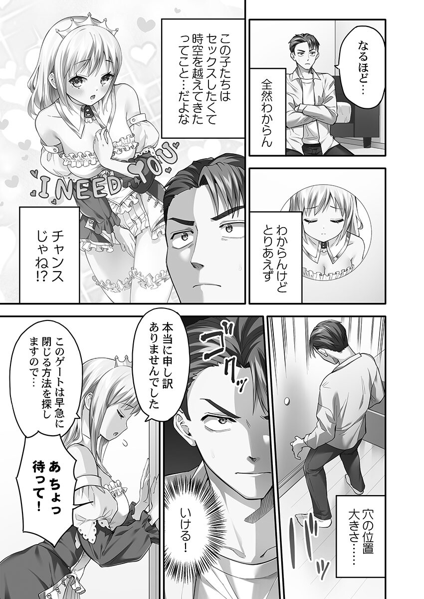 異世界壁穴〜この穴のナカはめちゃめちゃ気持ちいい！1ページ9