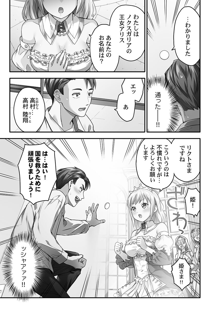 異世界壁穴〜この穴のナカはめちゃめちゃ気持ちいい！1ページ13