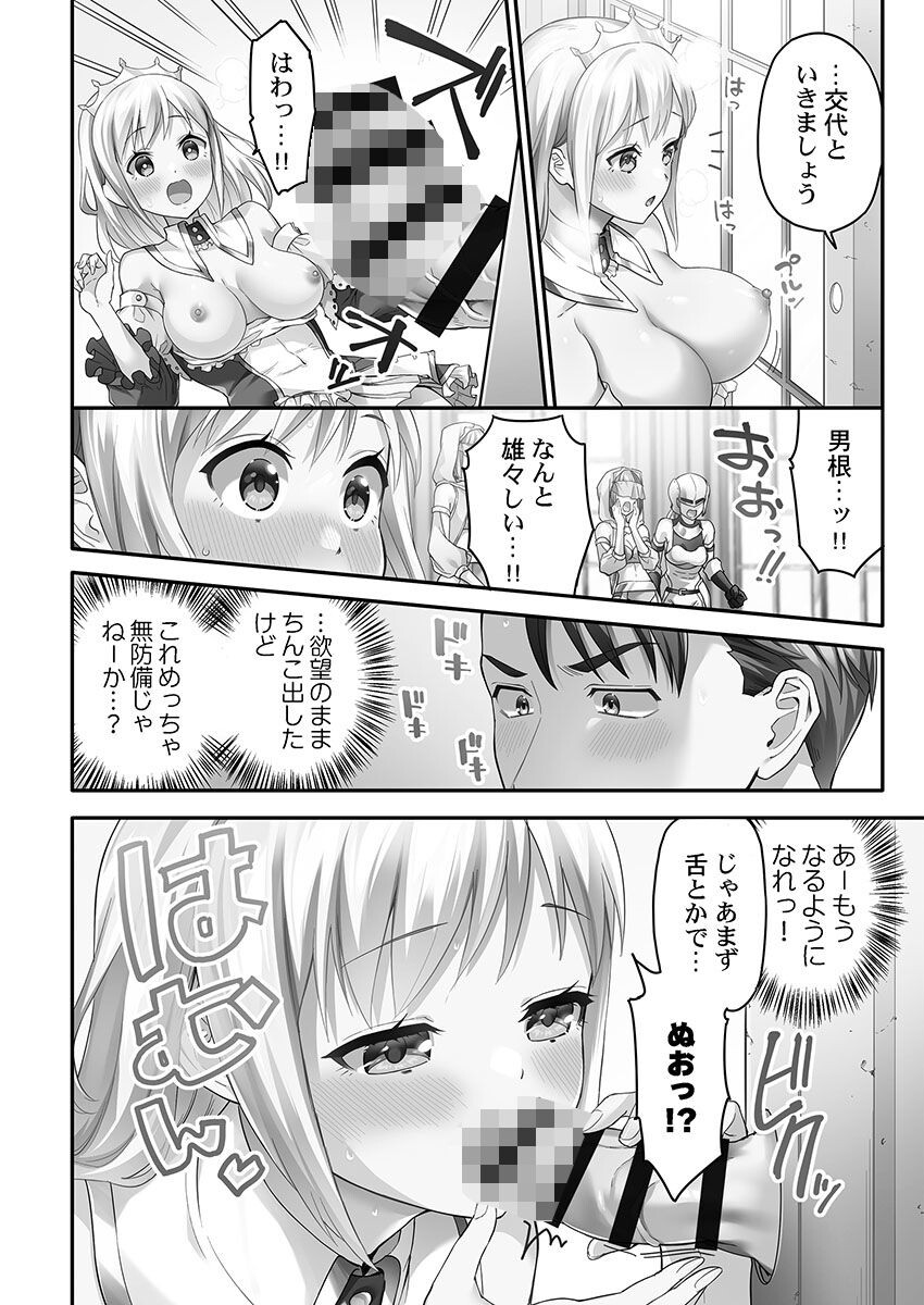 異世界壁穴〜この穴のナカはめちゃめちゃ気持ちいい！1ページ16