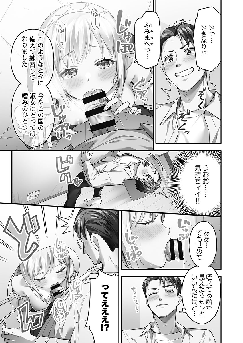 異世界壁穴〜この穴のナカはめちゃめちゃ気持ちいい！1ページ17