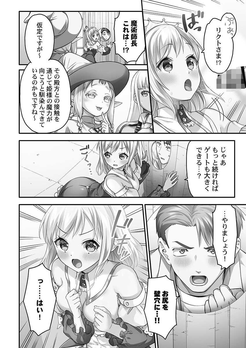 異世界壁穴〜この穴のナカはめちゃめちゃ気持ちいい！1ページ18