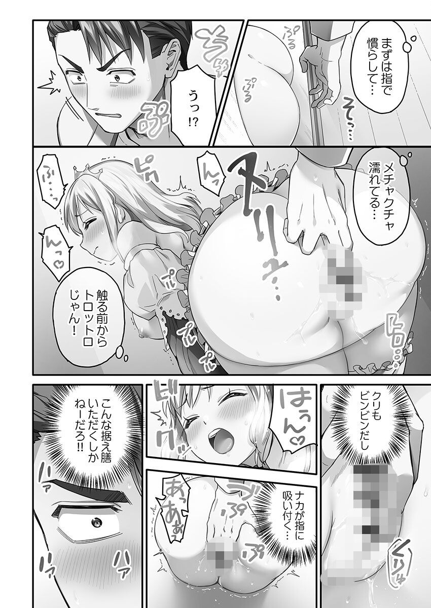 異世界壁穴〜この穴のナカはめちゃめちゃ気持ちいい！1ページ20
