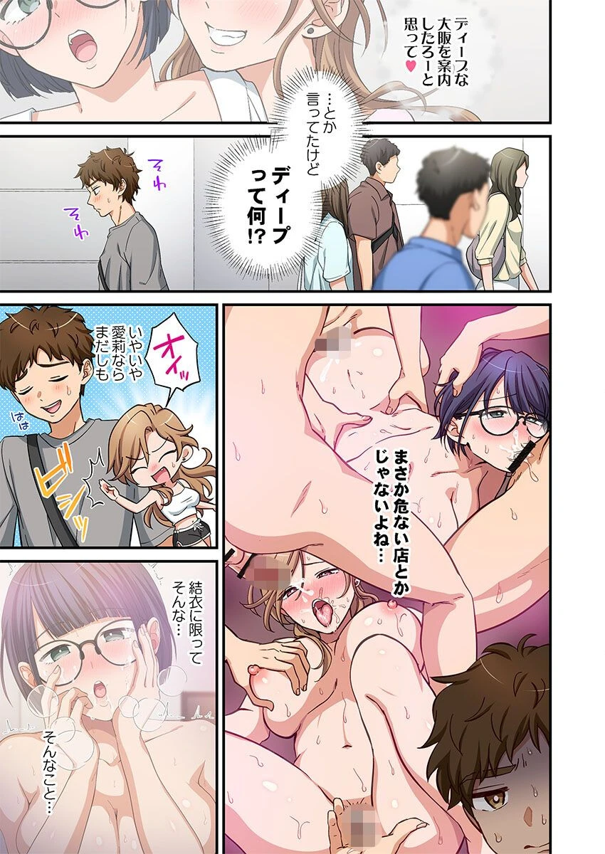 関西弁お姉さんのおせっかいが超キモチイイ件。6ページ3