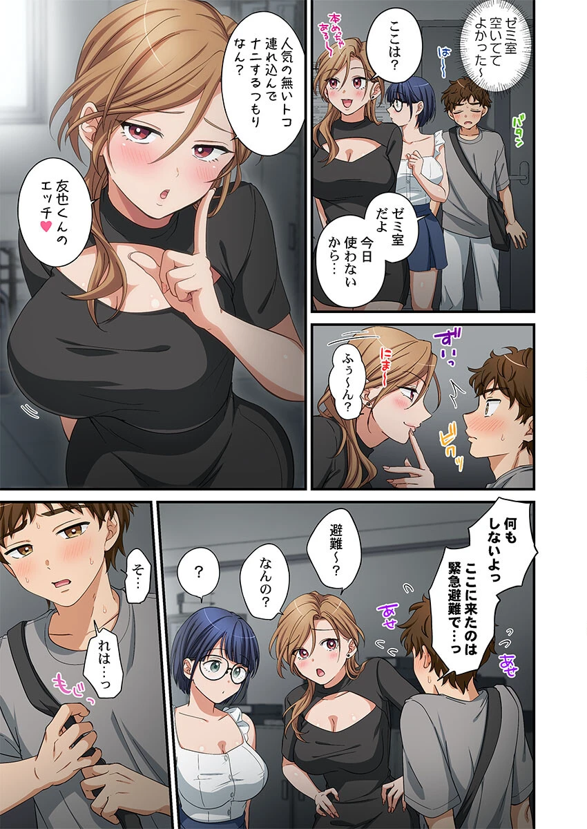 関西弁お姉さんのおせっかいが超キモチイイ件。6ページ7