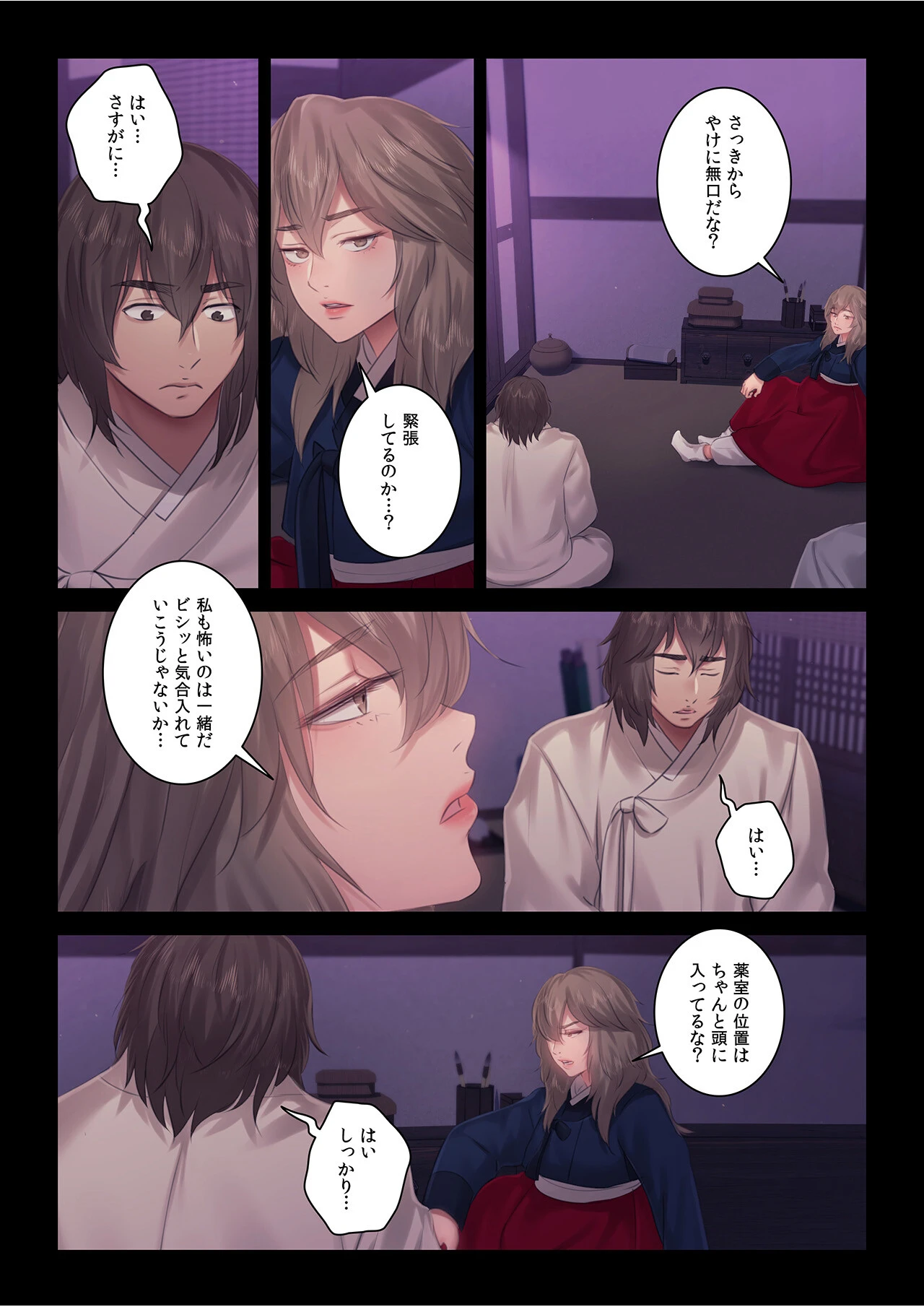 奉公物語〜僕のお嬢様〜43巻ページ3
