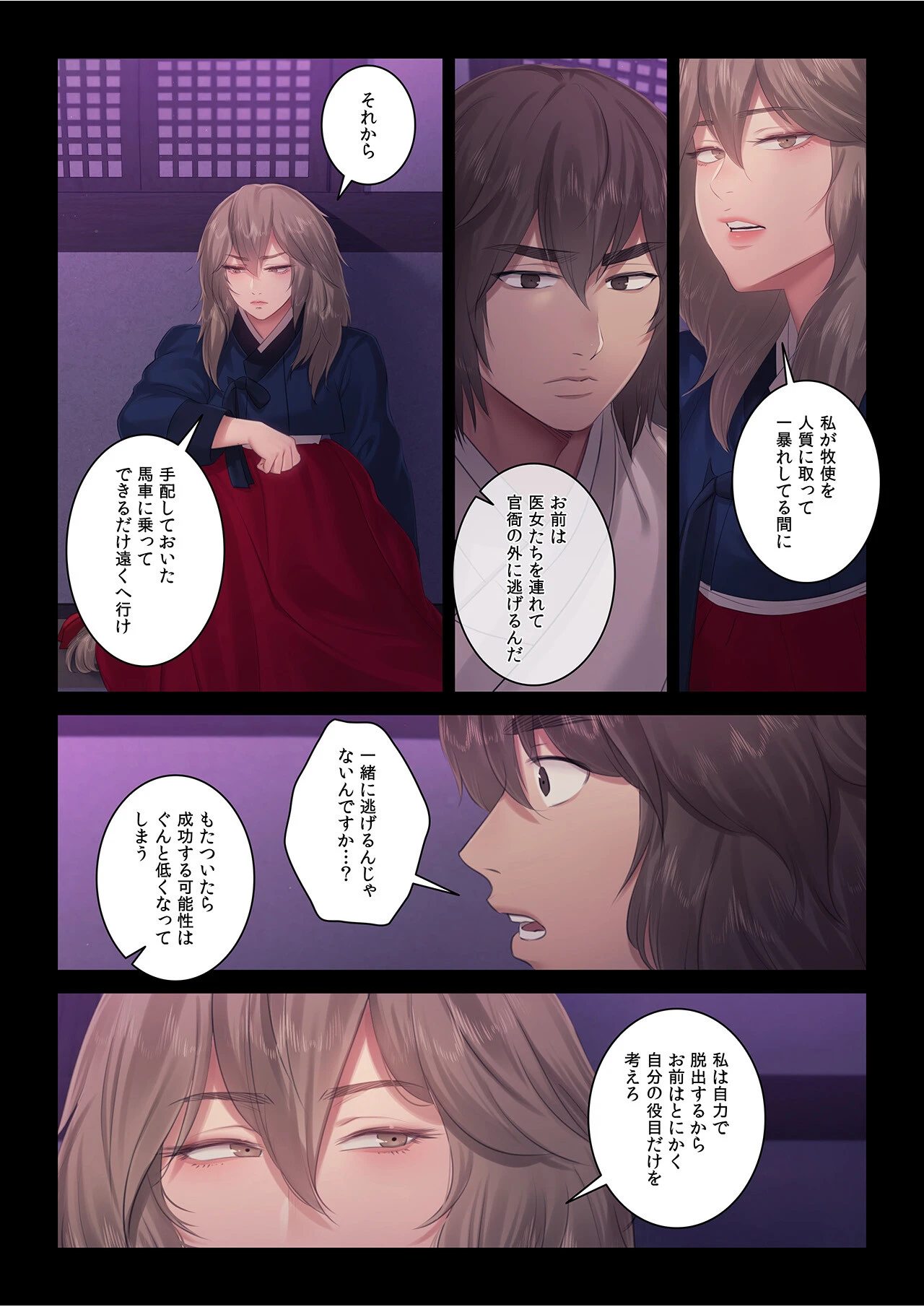 奉公物語〜僕のお嬢様〜43巻ページ4