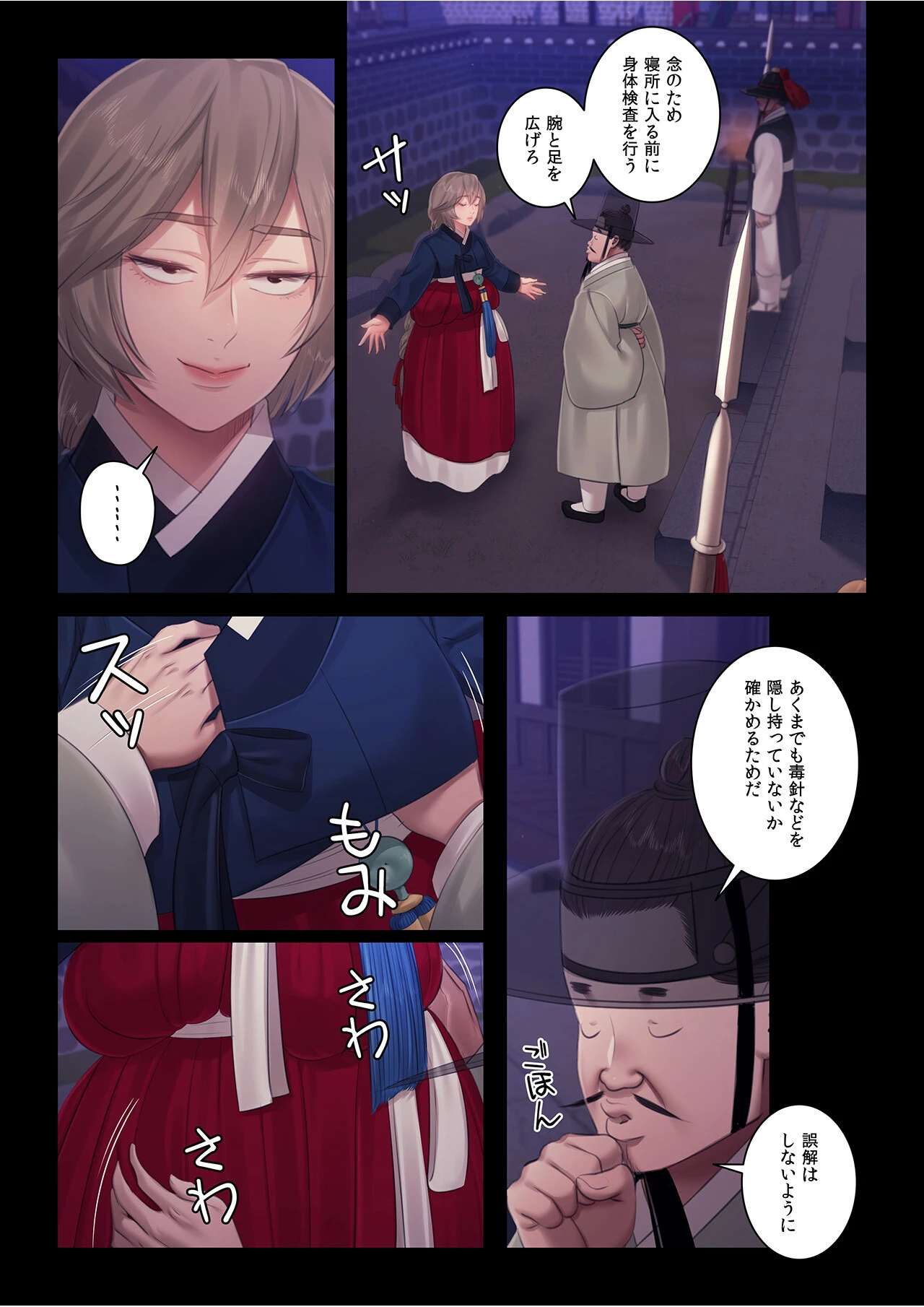 奉公物語〜僕のお嬢様〜43巻ページ7