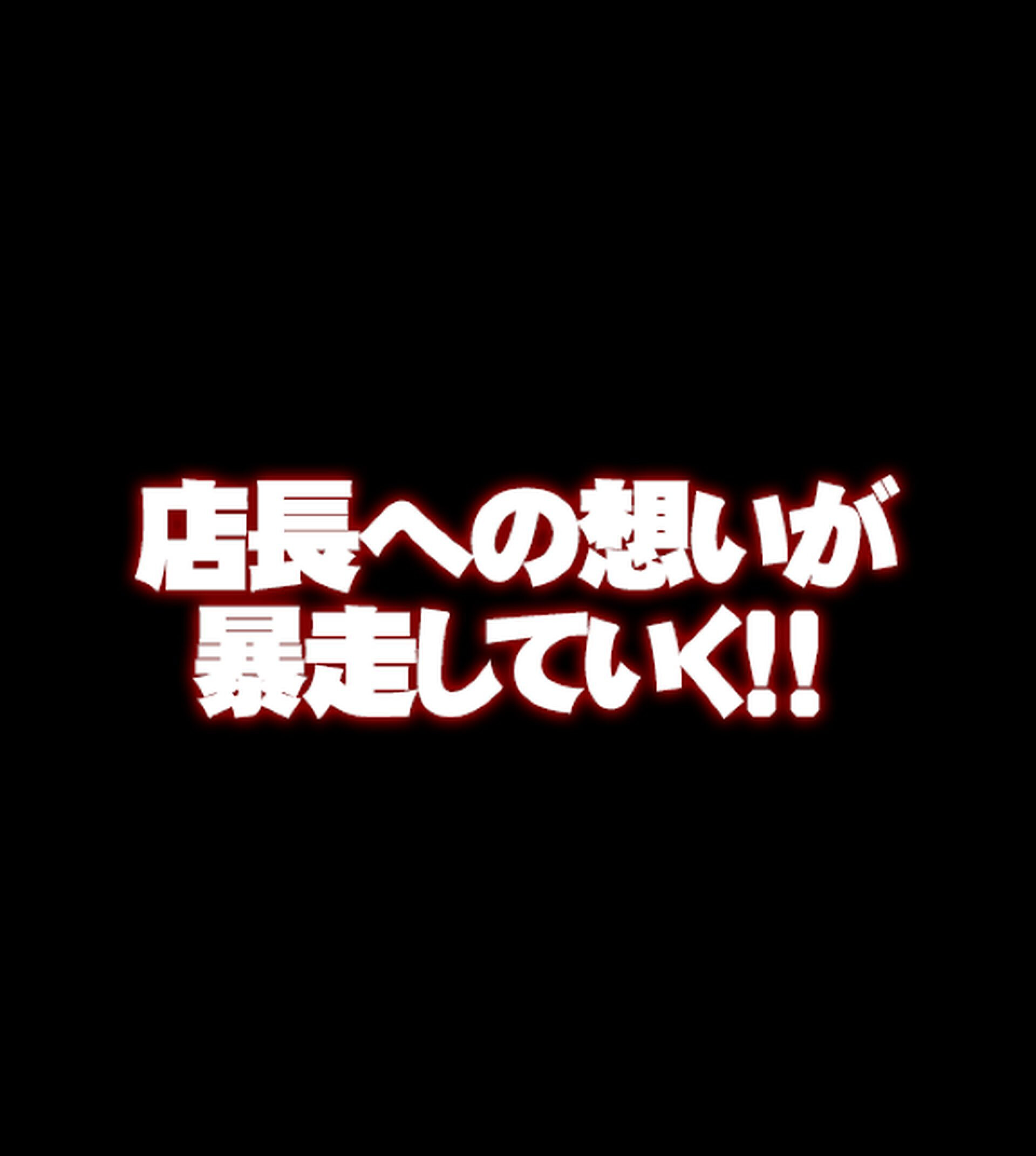 バイトの巨乳ポニテJKと孕ませえっち1巻ページ5