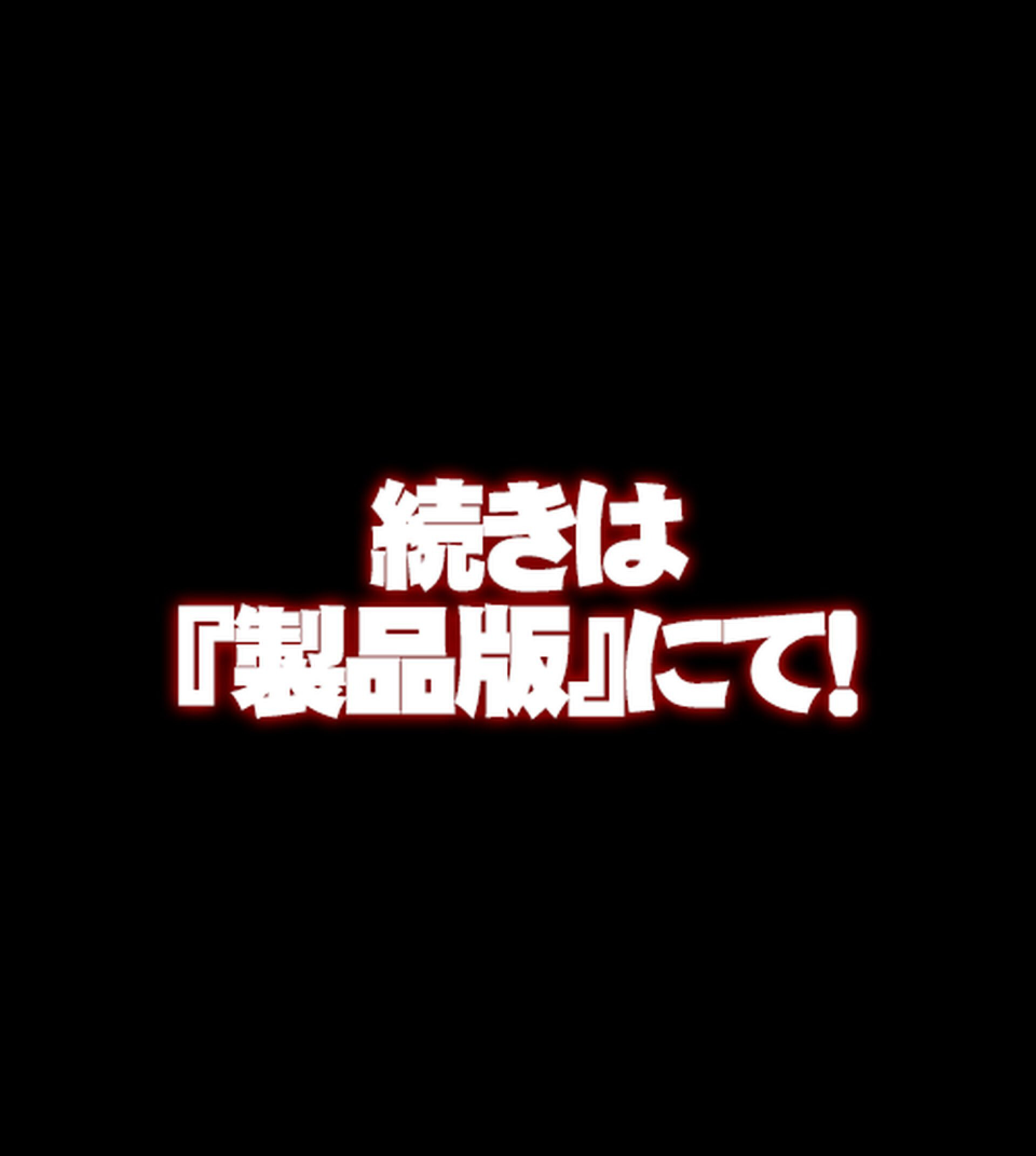 バイトの巨乳ポニテJKと孕ませえっち1巻ページ11
