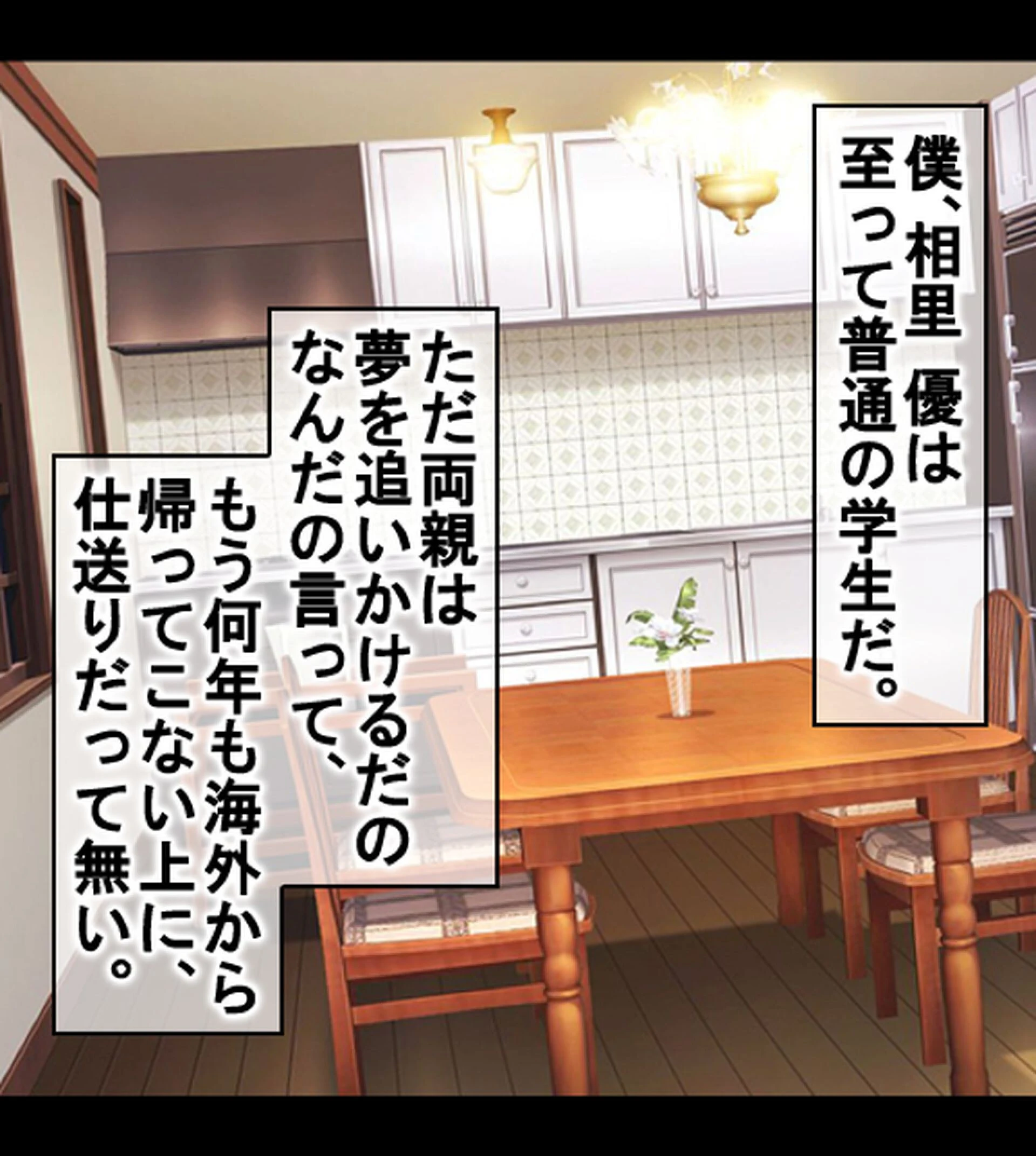 ムチムチ引きこもり姉とエッチなJK幼馴染をヤリ比べ!1巻ページ9