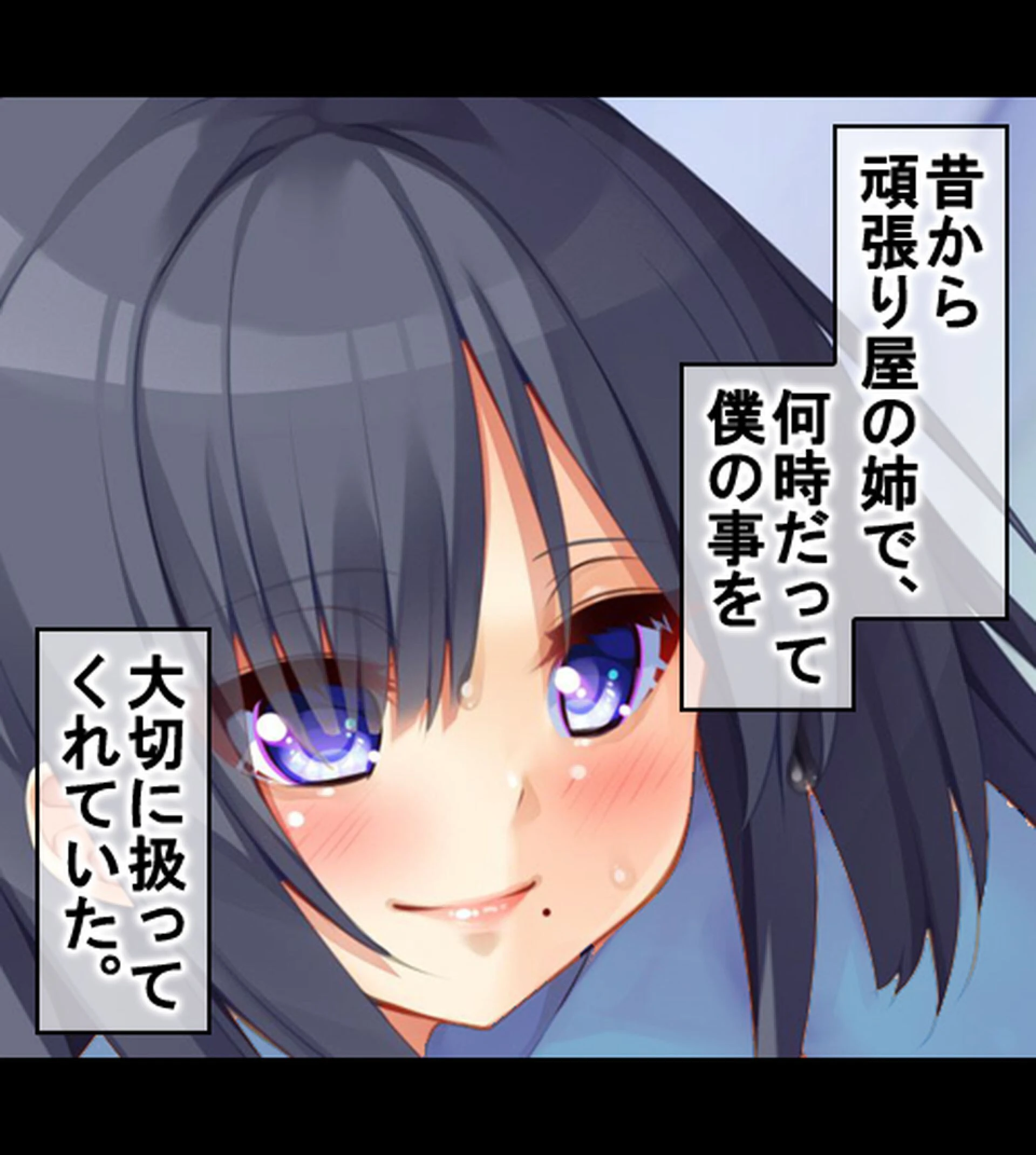 ムチムチ引きこもり姉とエッチなJK幼馴染をヤリ比べ!1巻ページ11