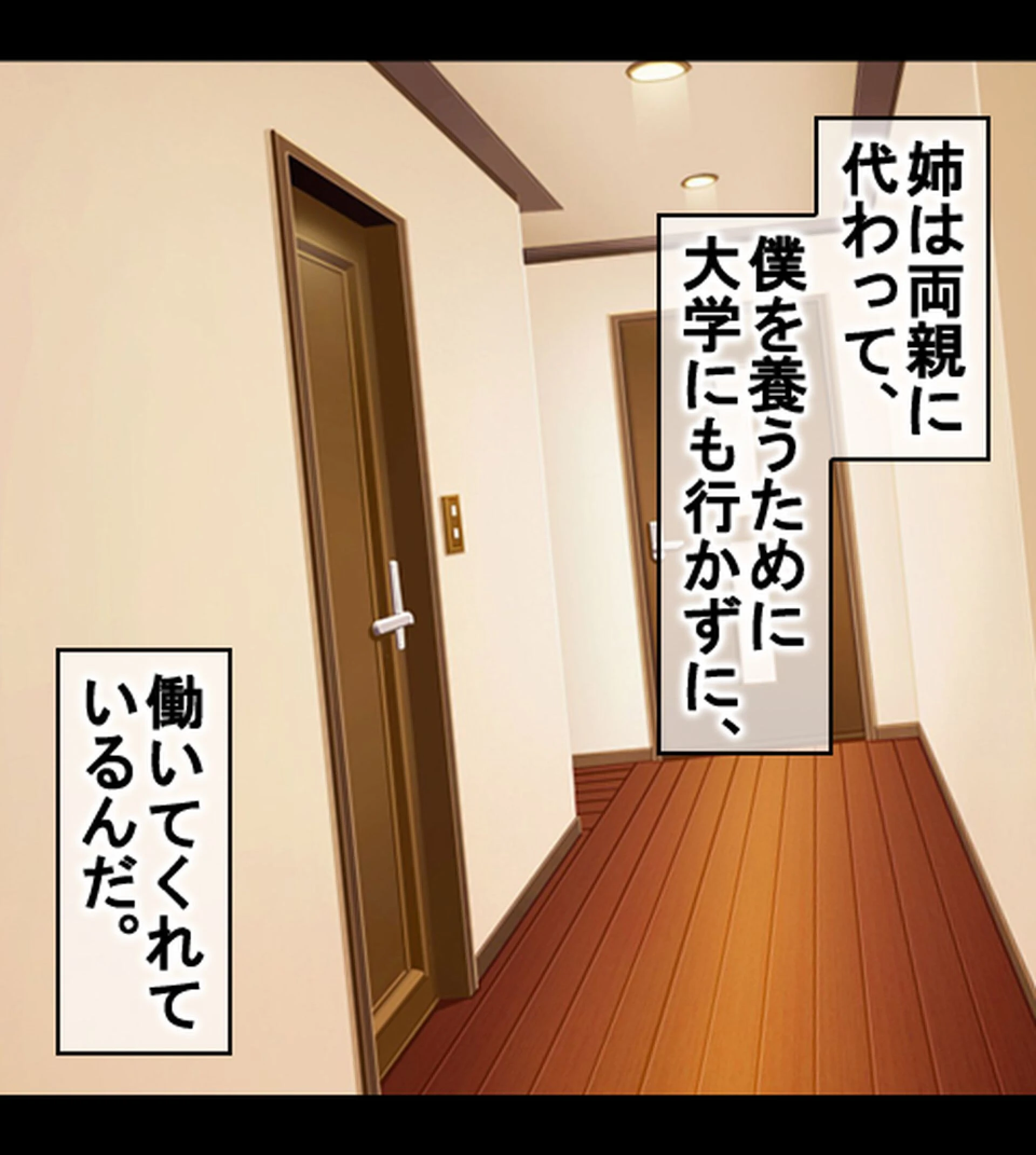 ムチムチ引きこもり姉とエッチなJK幼馴染をヤリ比べ!1巻ページ13