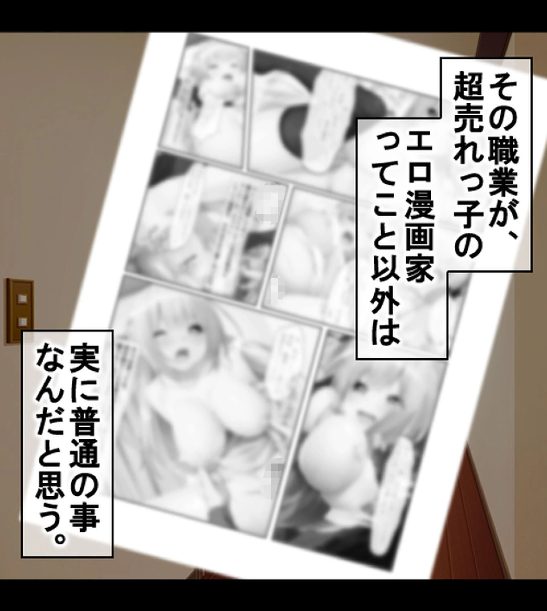 ムチムチ引きこもり姉とエッチなJK幼馴染をヤリ比べ!1巻ページ14