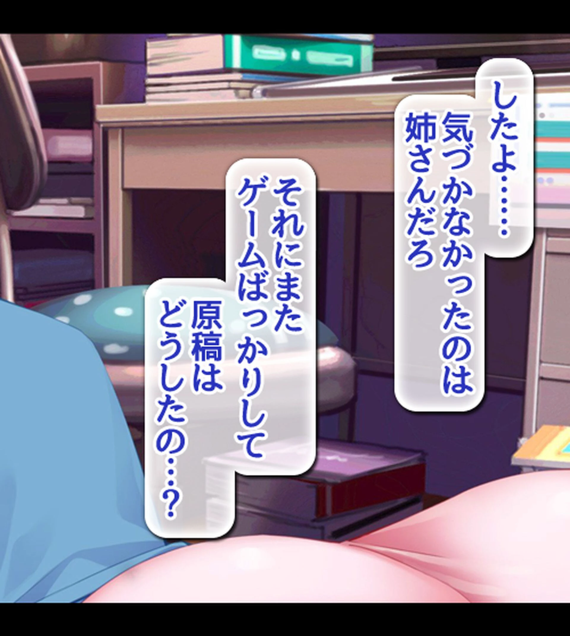 ムチムチ引きこもり姉とエッチなJK幼馴染をヤリ比べ!1巻ページ19