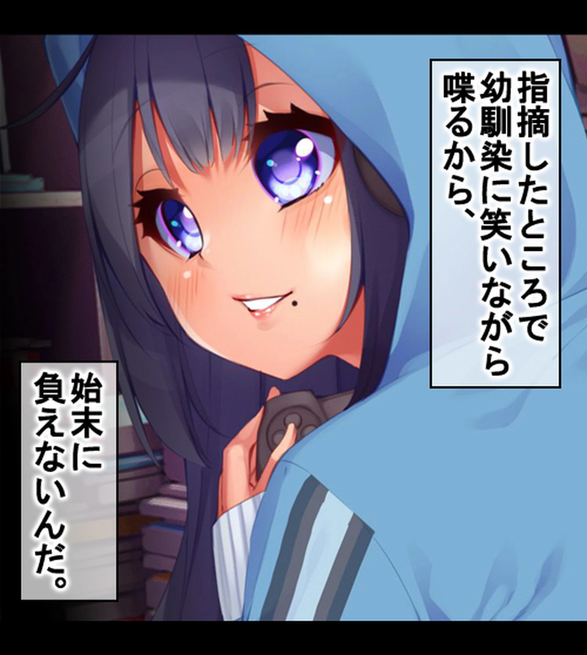 ムチムチ引きこもり姉とエッチなJK幼馴染をヤリ比べ!1巻ページ26