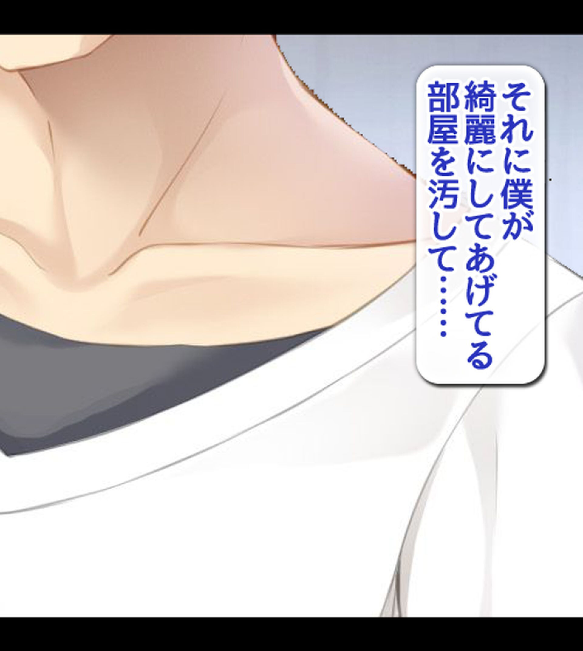 ムチムチ引きこもり姉とエッチなJK幼馴染をヤリ比べ!1巻ページ29