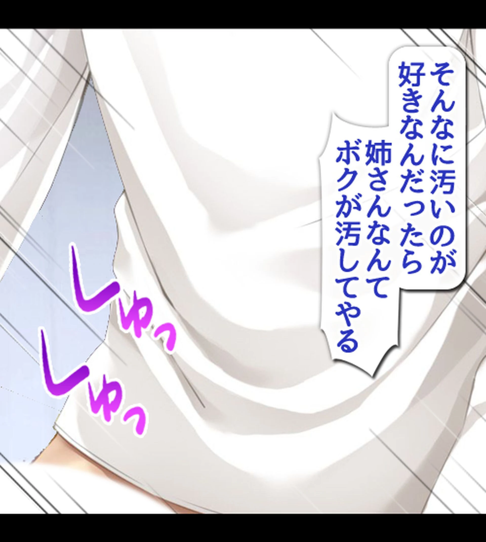 ムチムチ引きこもり姉とエッチなJK幼馴染をヤリ比べ!1巻ページ30