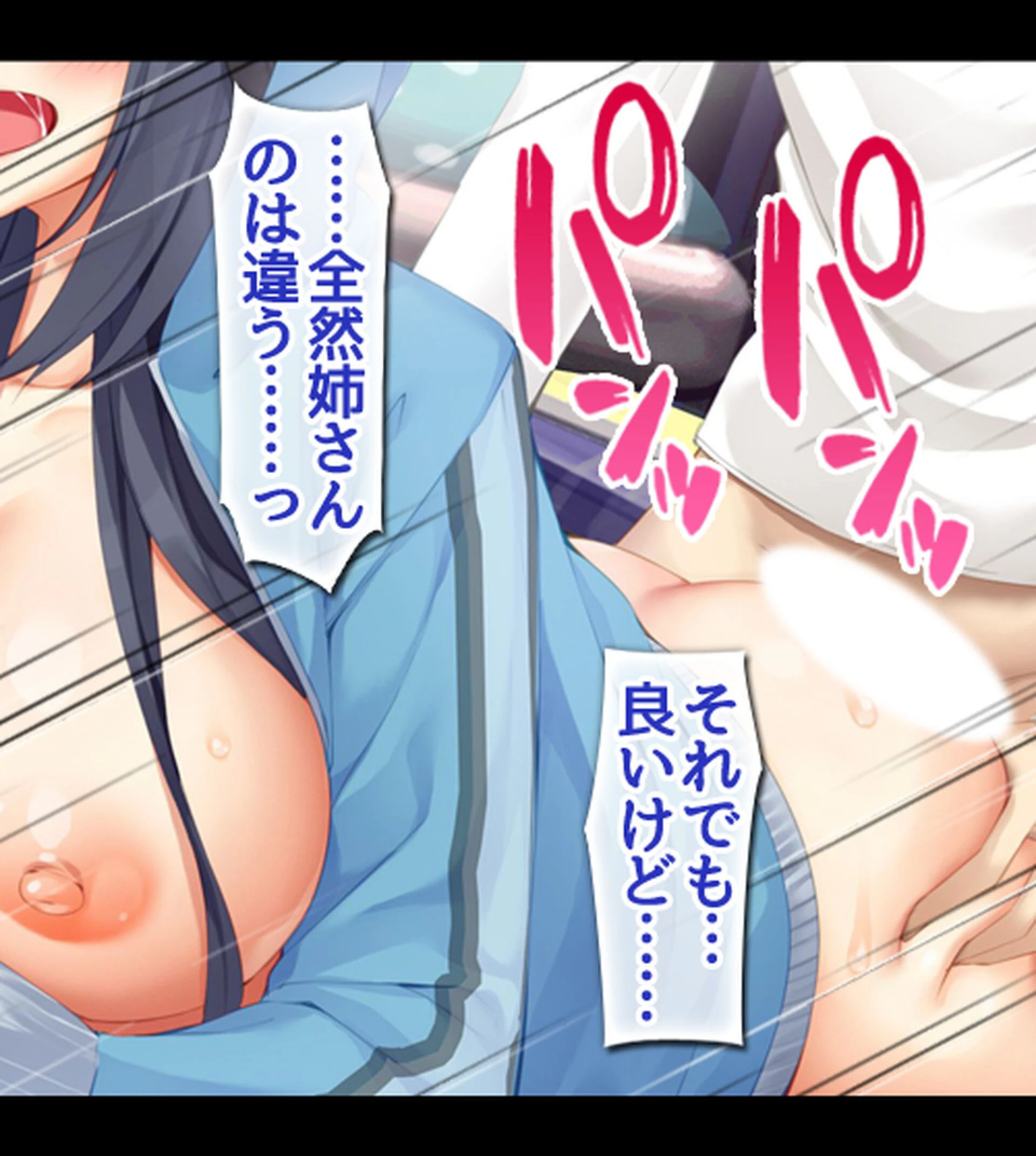 ムチムチ引きこもり姉とエッチなJK幼馴染をヤリ比べ!1巻ページ37