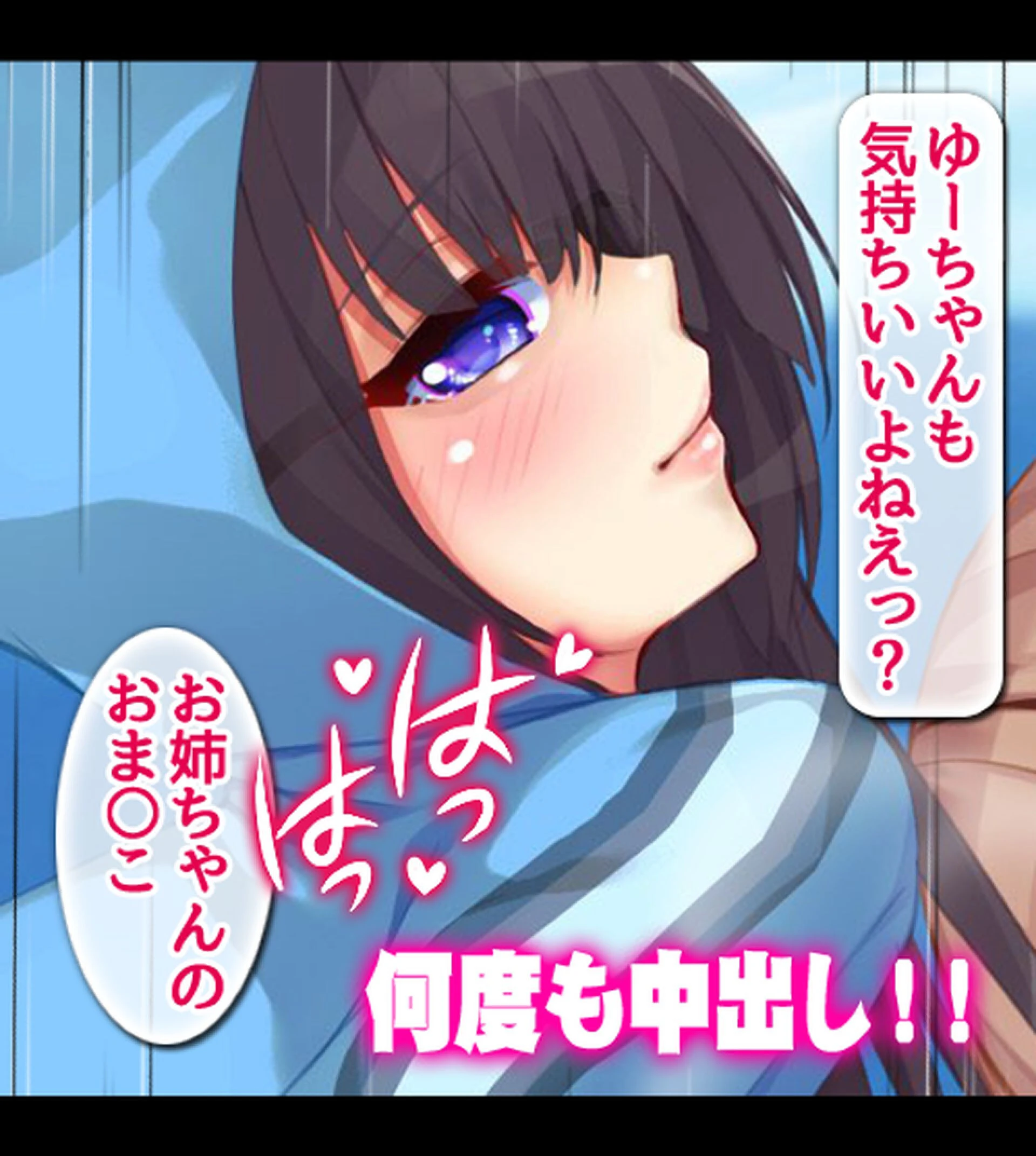 ムチムチ引きこもり姉とエッチなJK幼馴染をヤリ比べ!1巻ページ56