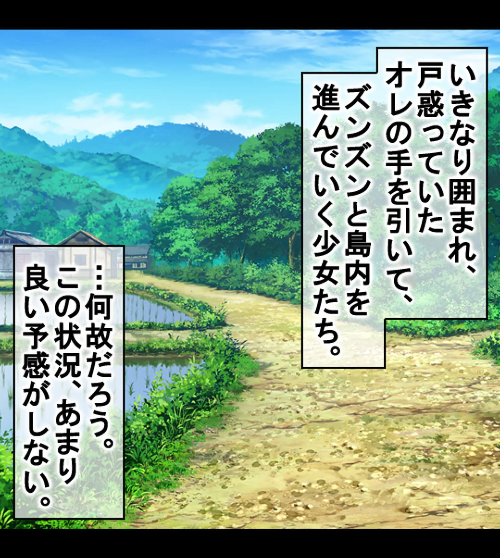 発情島の因習〜子作りしないと帰れない!?島娘たちとヤリまくりハーレム性活〜1巻ページ25