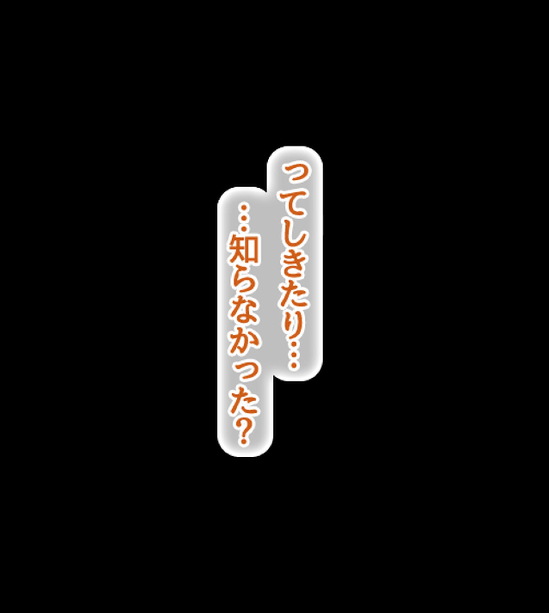 発情島の因習〜子作りしないと帰れない!?島娘たちとヤリまくりハーレム性活〜ページ3