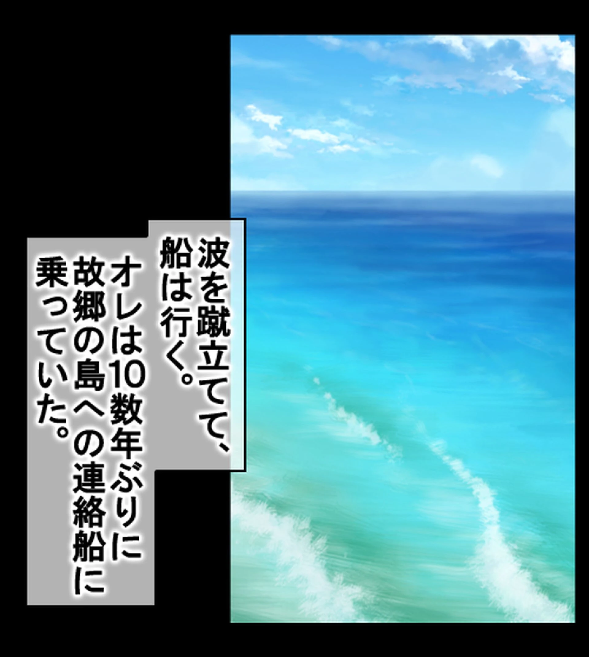 発情島の因習〜子作りしないと帰れない!?島娘たちとヤリまくりハーレム性活〜ページ6