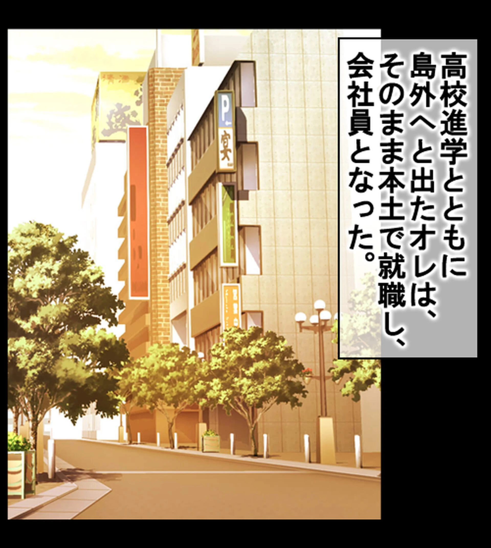 発情島の因習〜子作りしないと帰れない!?島娘たちとヤリまくりハーレム性活〜ページ7