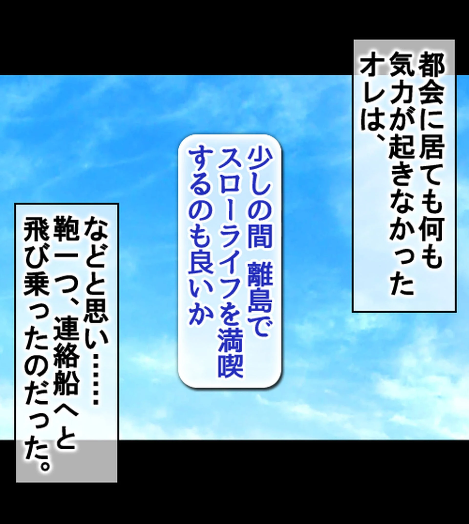 発情島の因習〜子作りしないと帰れない!?島娘たちとヤリまくりハーレム性活〜ページ13