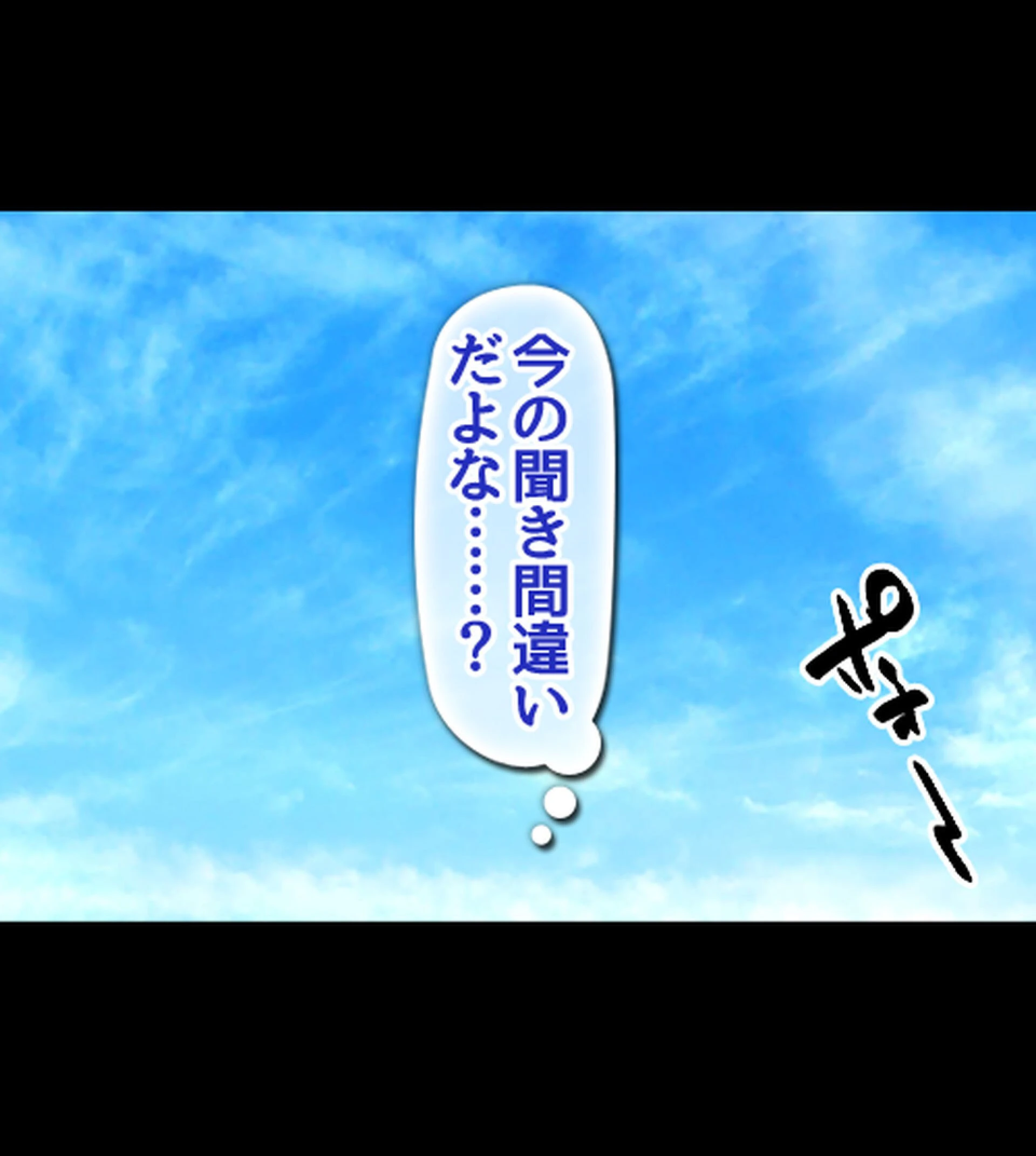 発情島の因習〜子作りしないと帰れない!?島娘たちとヤリまくりハーレム性活〜ページ30