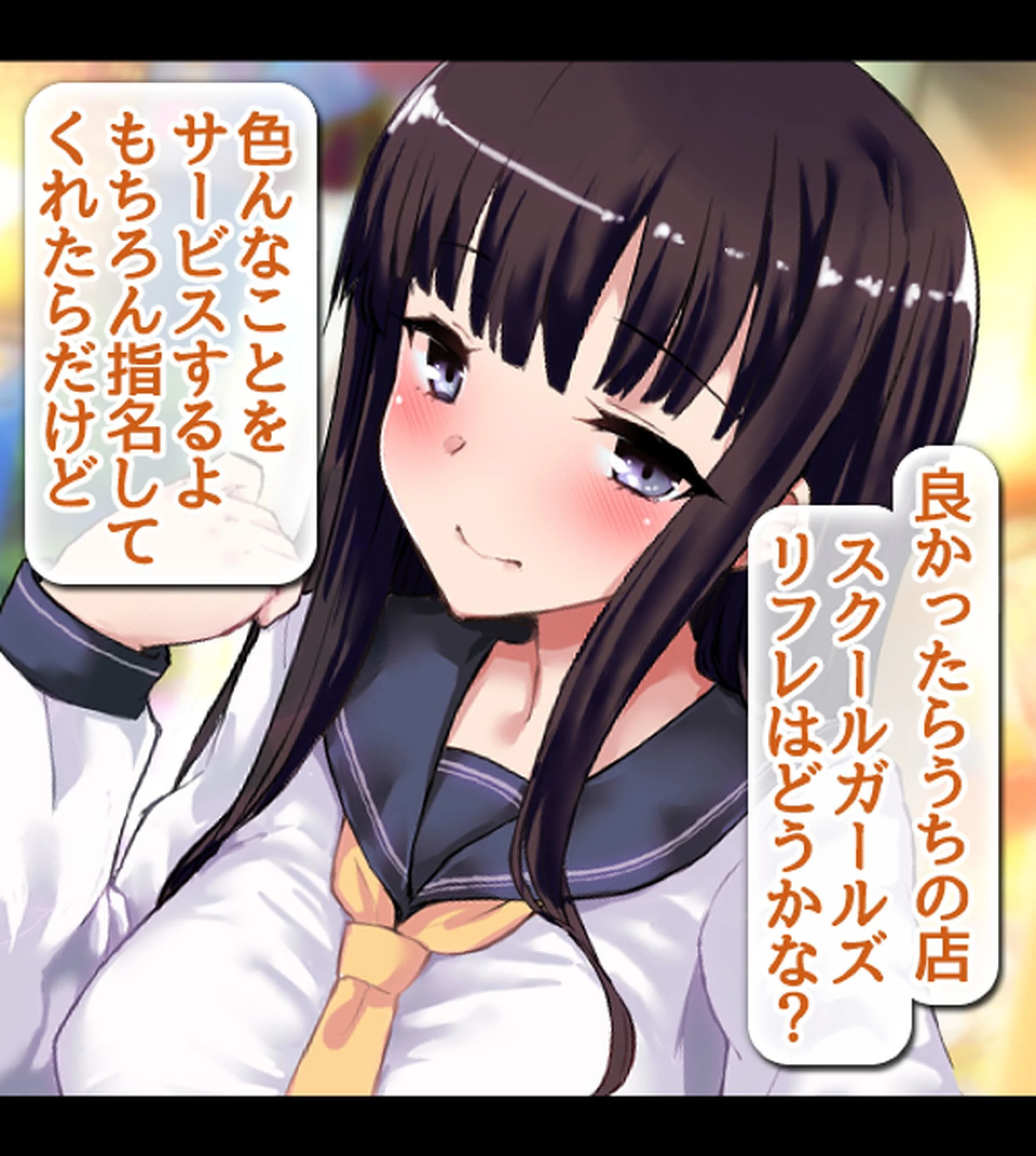 教え子だらけの孕ませ風俗 中に出し放題の裏オプションで口止め迫る発情JK1巻ページ9