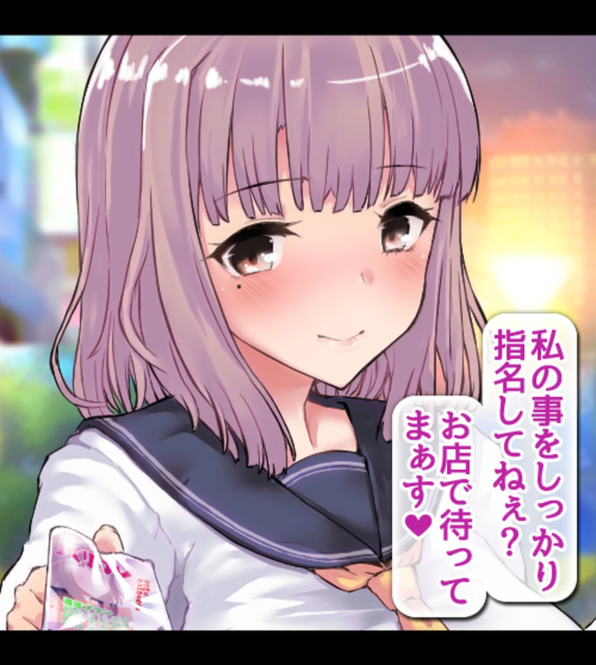 教え子だらけの孕ませ風俗 中に出し放題の裏オプションで口止め迫る発情JK1巻ページ12