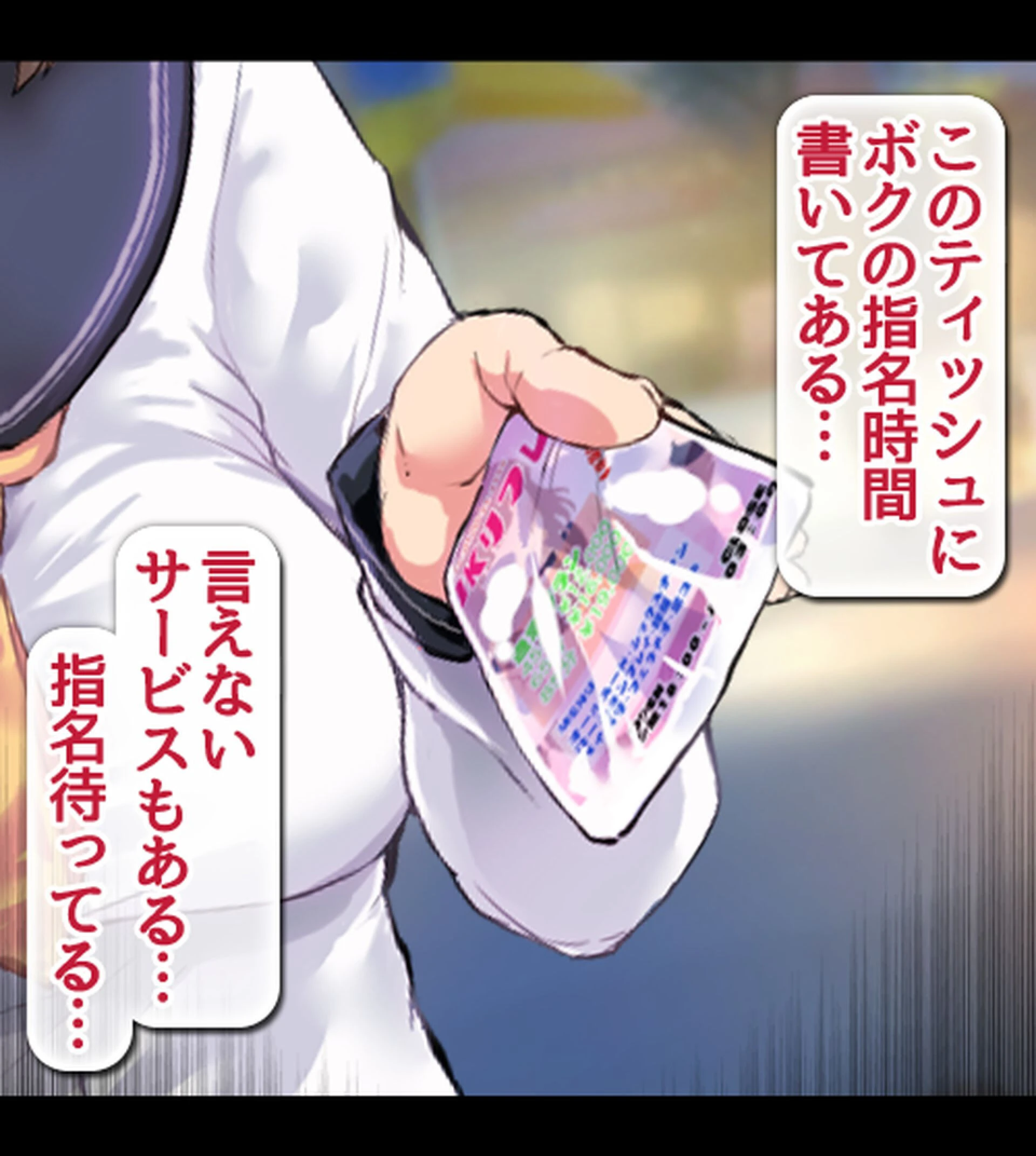 教え子だらけの孕ませ風俗 中に出し放題の裏オプションで口止め迫る発情JK1巻ページ17