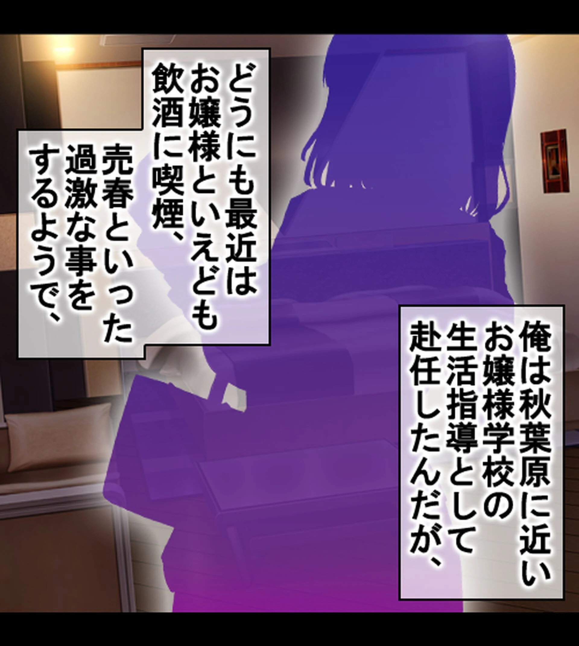 教え子だらけの孕ませ風俗 中に出し放題の裏オプションで口止め迫る発情JKページ3
