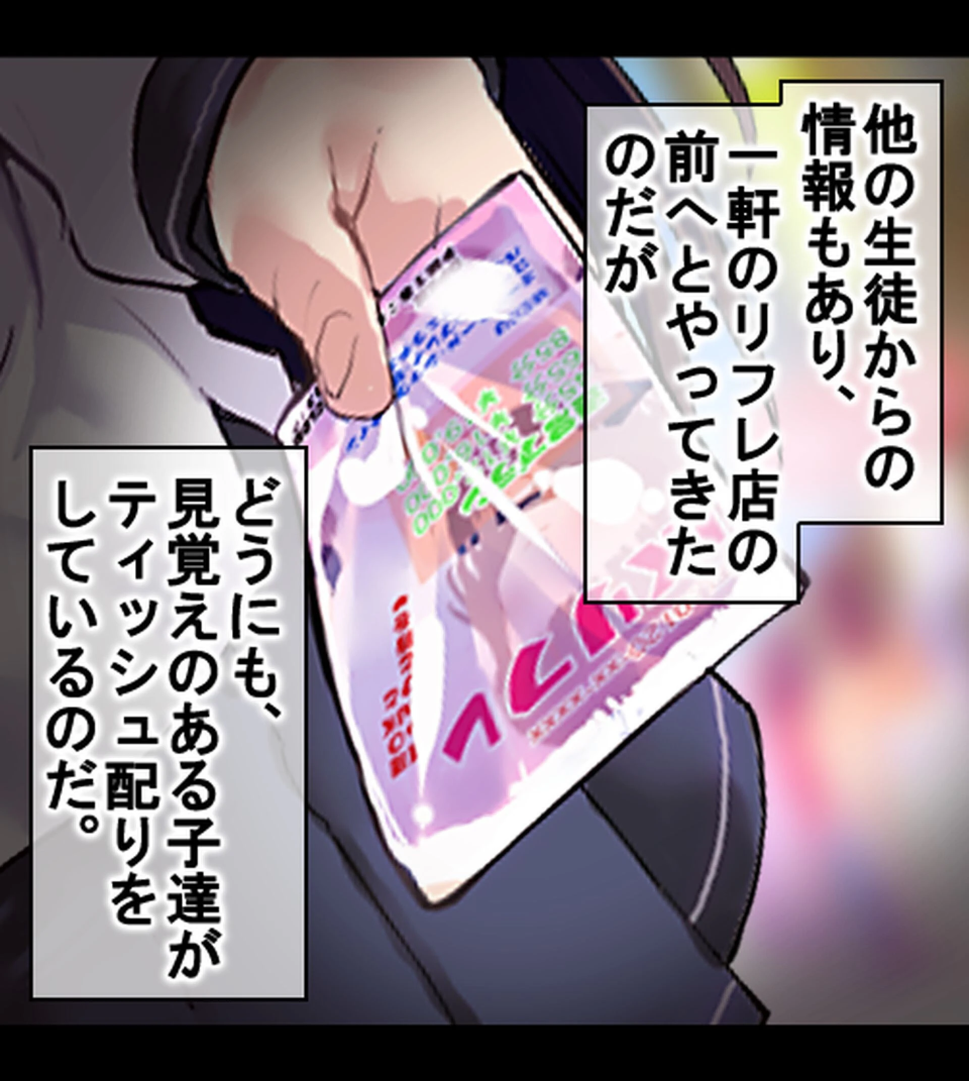 教え子だらけの孕ませ風俗 中に出し放題の裏オプションで口止め迫る発情JKページ5