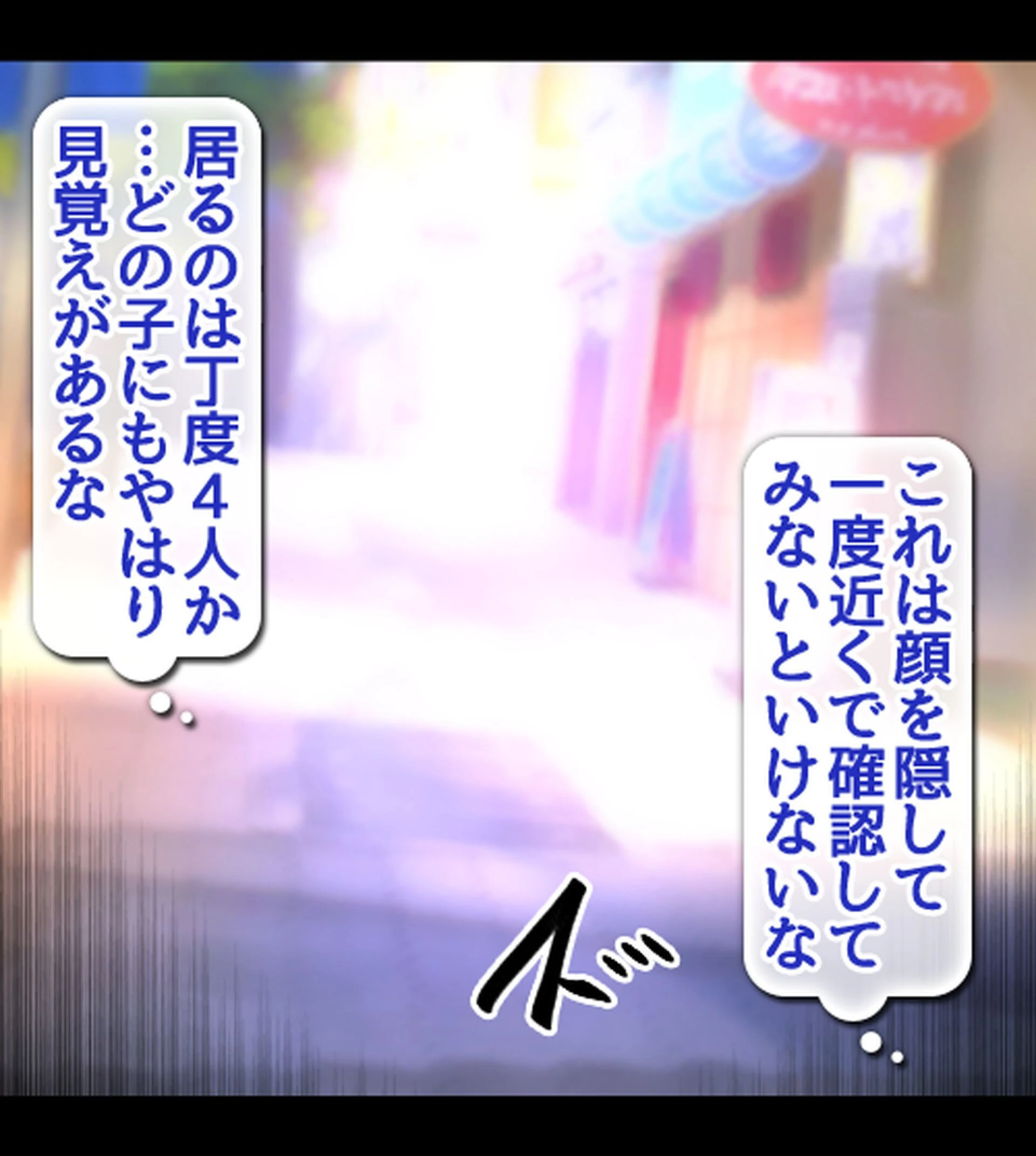 教え子だらけの孕ませ風俗 中に出し放題の裏オプションで口止め迫る発情JKページ6