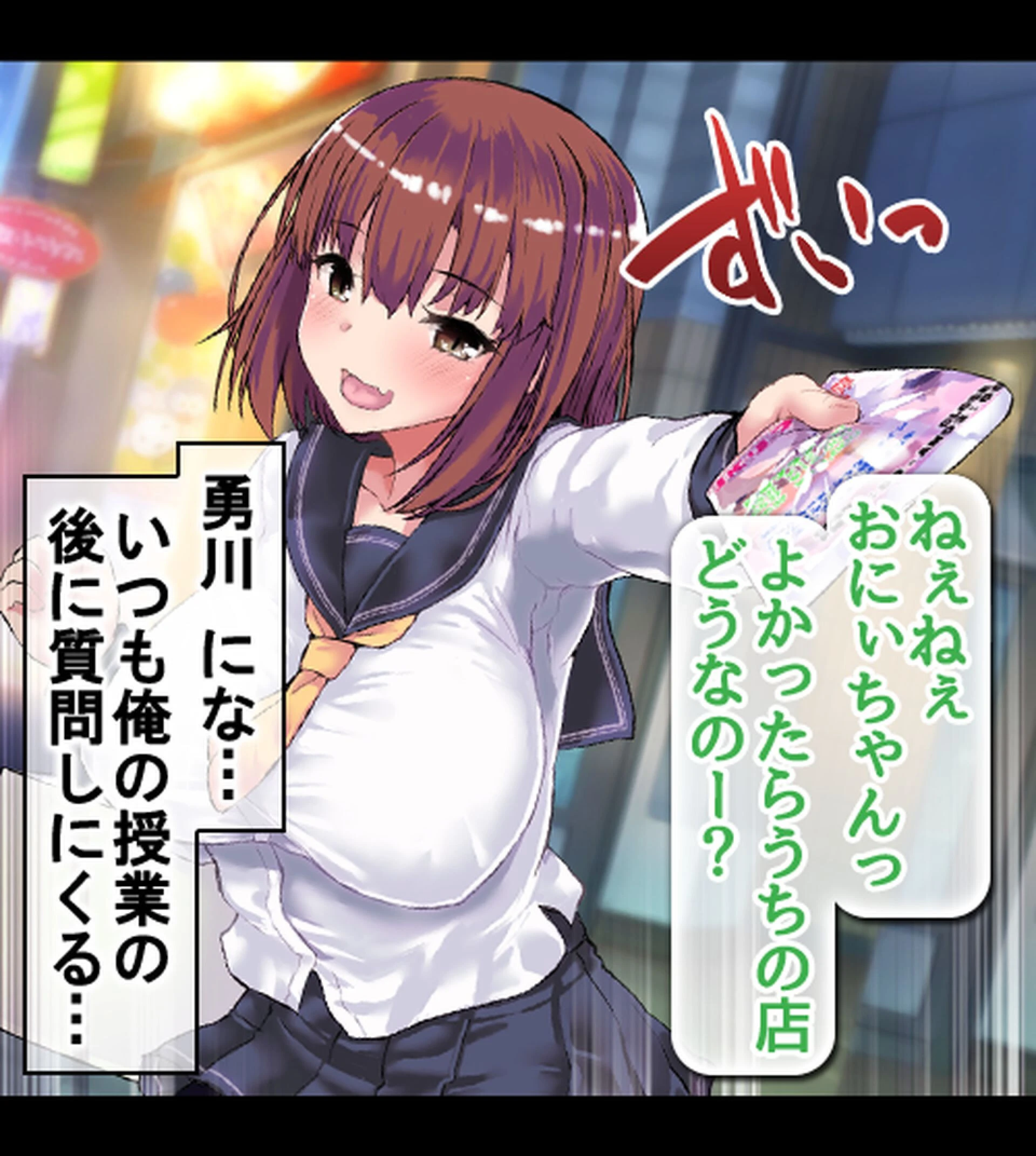 教え子だらけの孕ませ風俗 中に出し放題の裏オプションで口止め迫る発情JKページ13