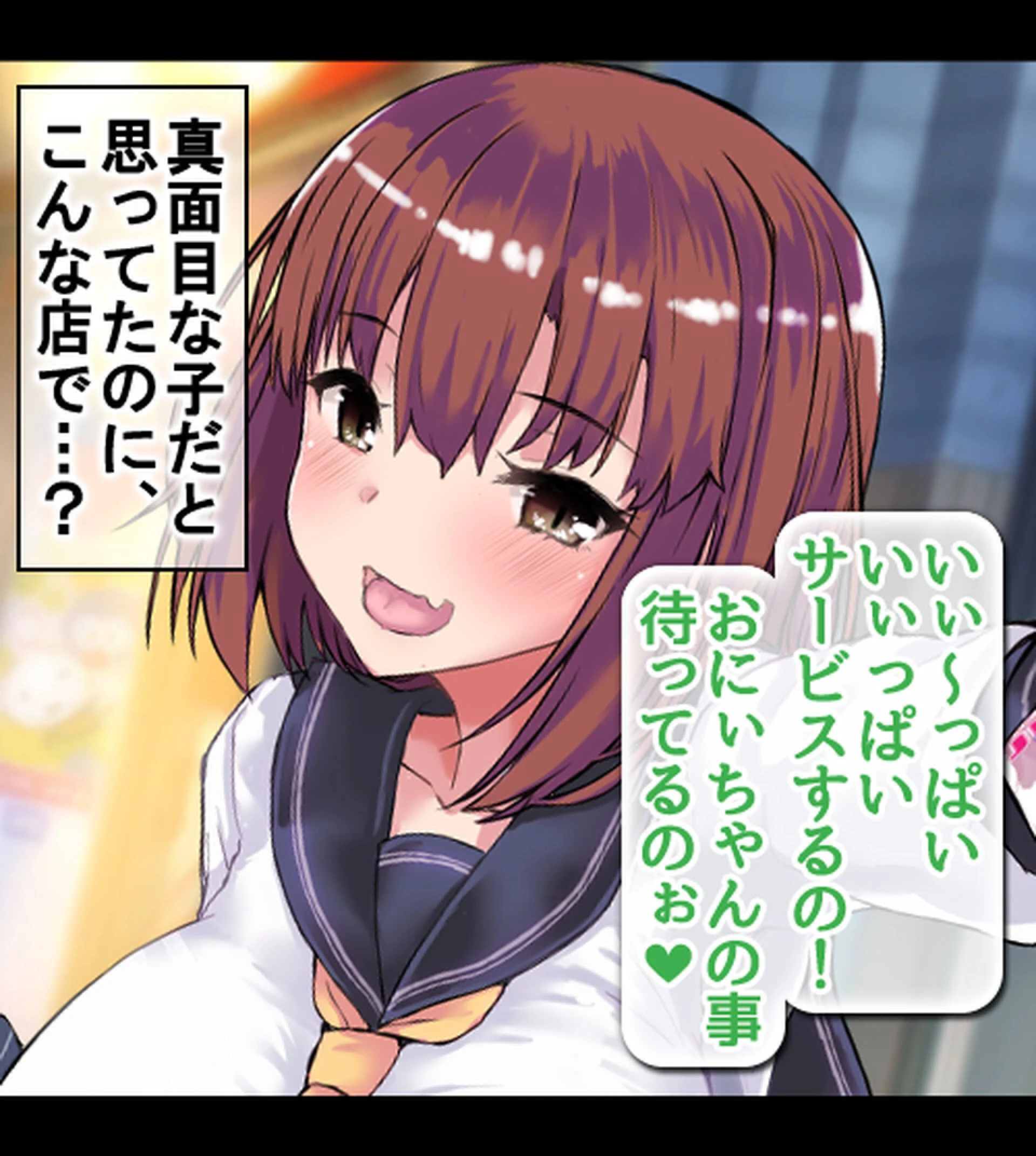 教え子だらけの孕ませ風俗 中に出し放題の裏オプションで口止め迫る発情JKページ14
