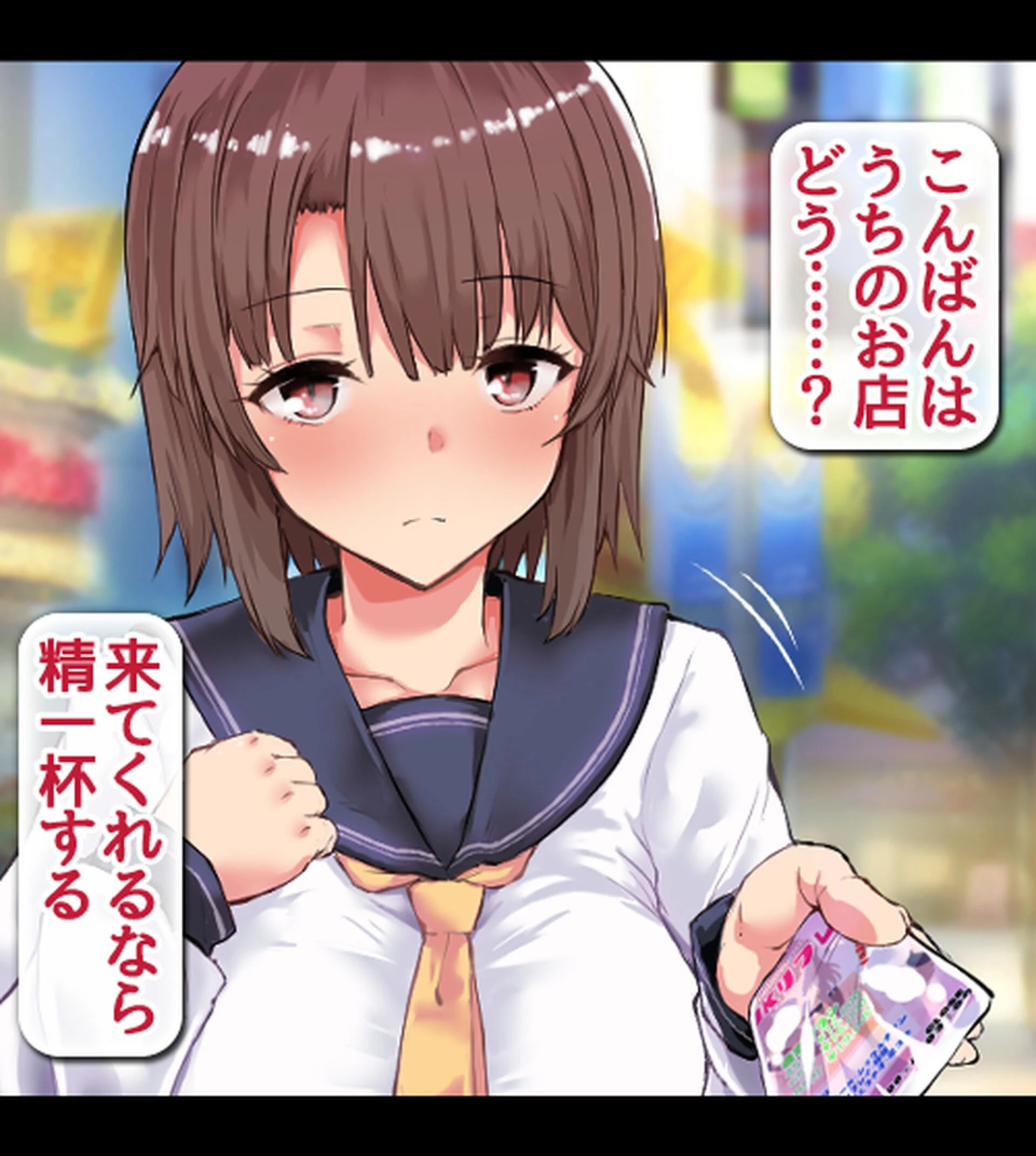 教え子だらけの孕ませ風俗 中に出し放題の裏オプションで口止め迫る発情JKページ16