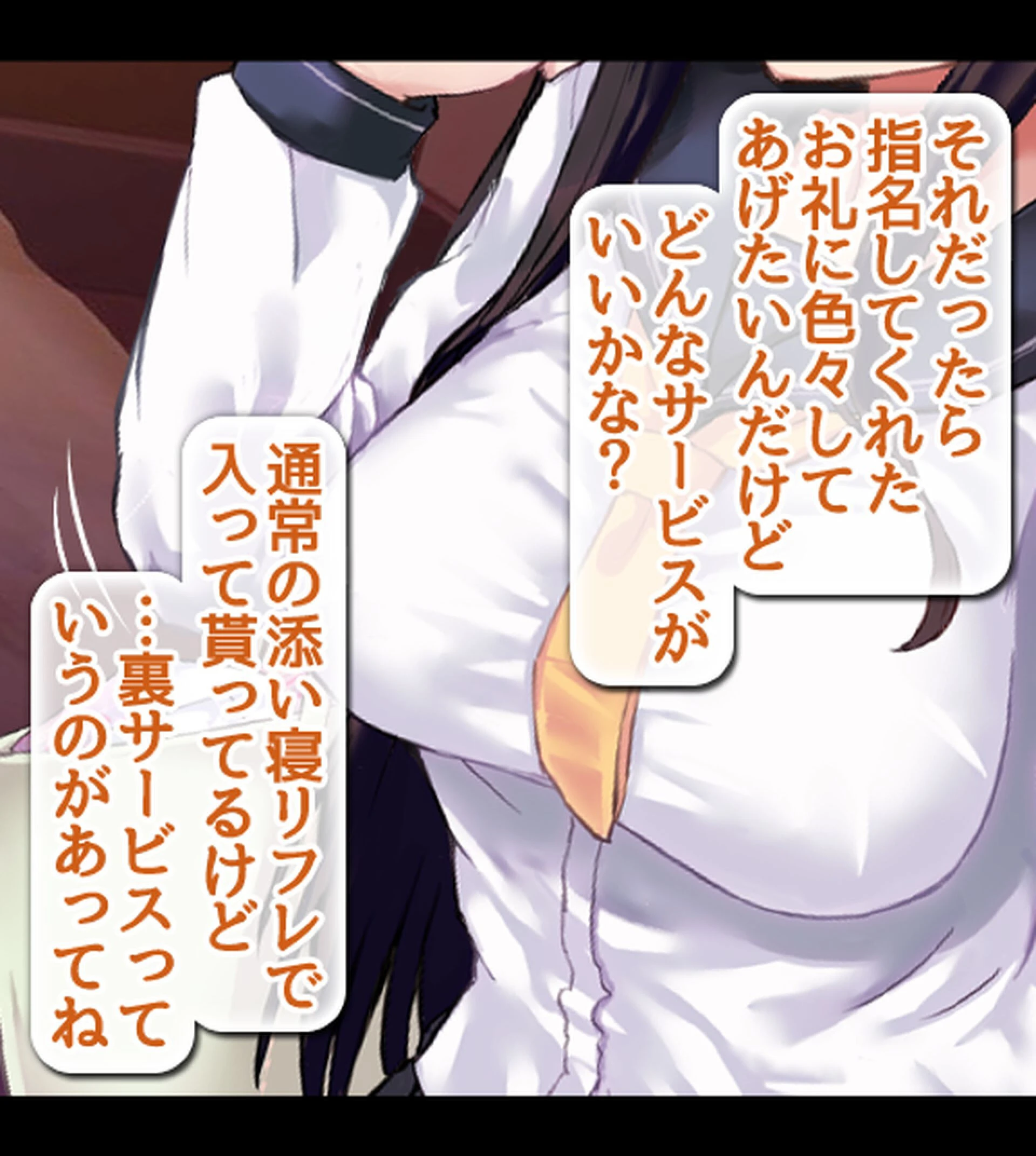 教え子だらけの孕ませ風俗 中に出し放題の裏オプションで口止め迫る発情JKページ22