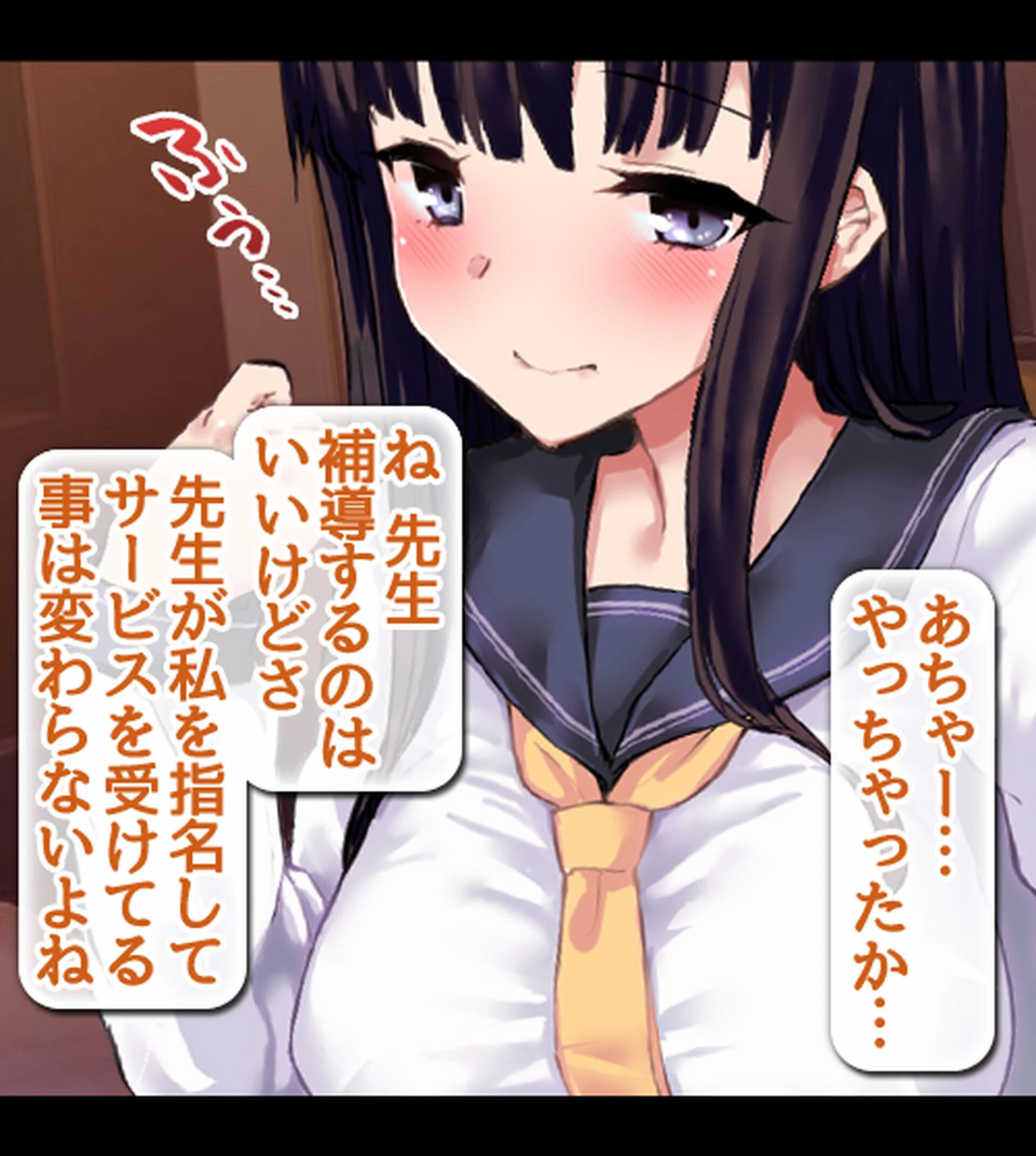 教え子だらけの孕ませ風俗 中に出し放題の裏オプションで口止め迫る発情JKページ25