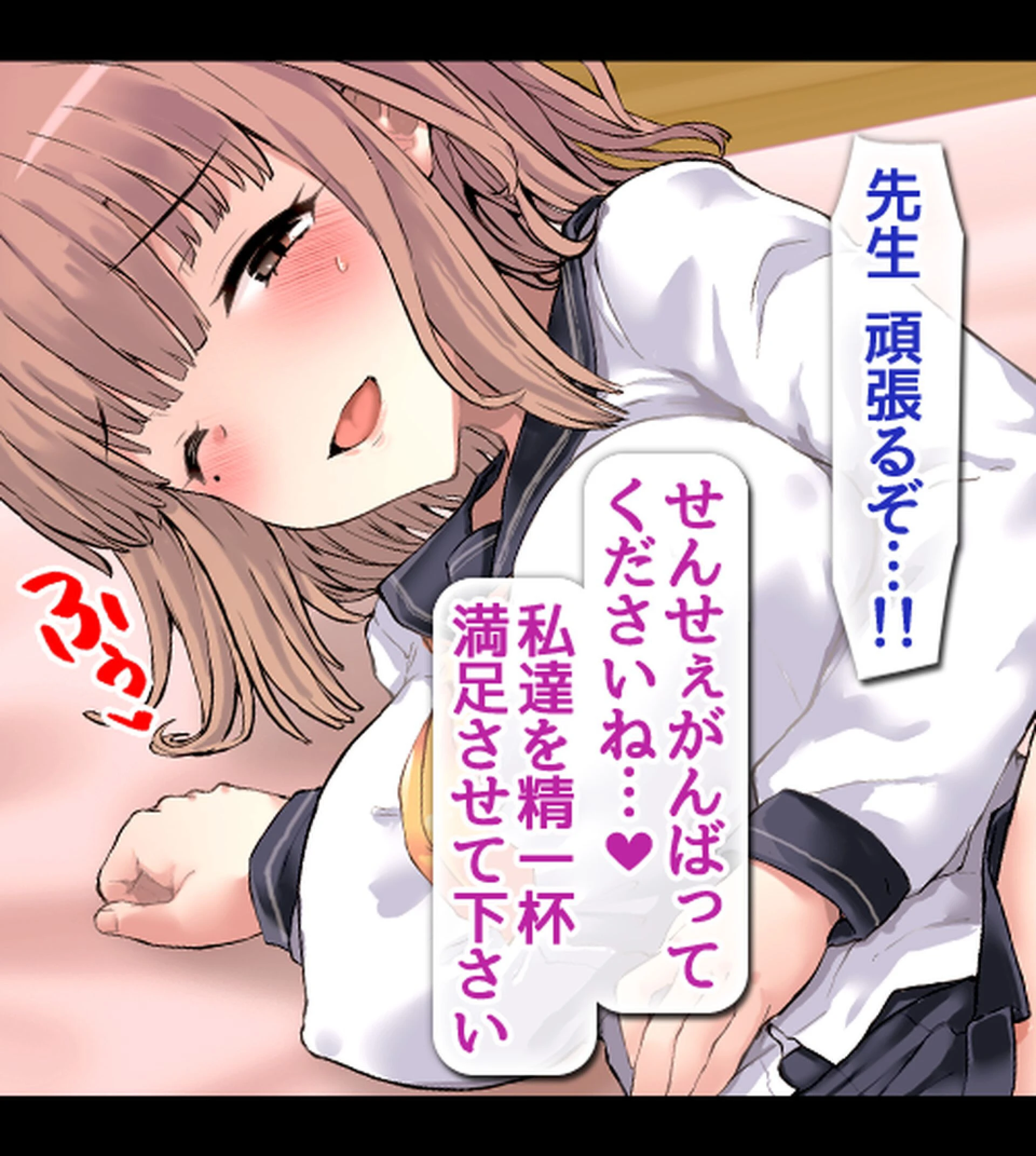 教え子だらけの孕ませ風俗 中に出し放題の裏オプションで口止め迫る発情JKページ48