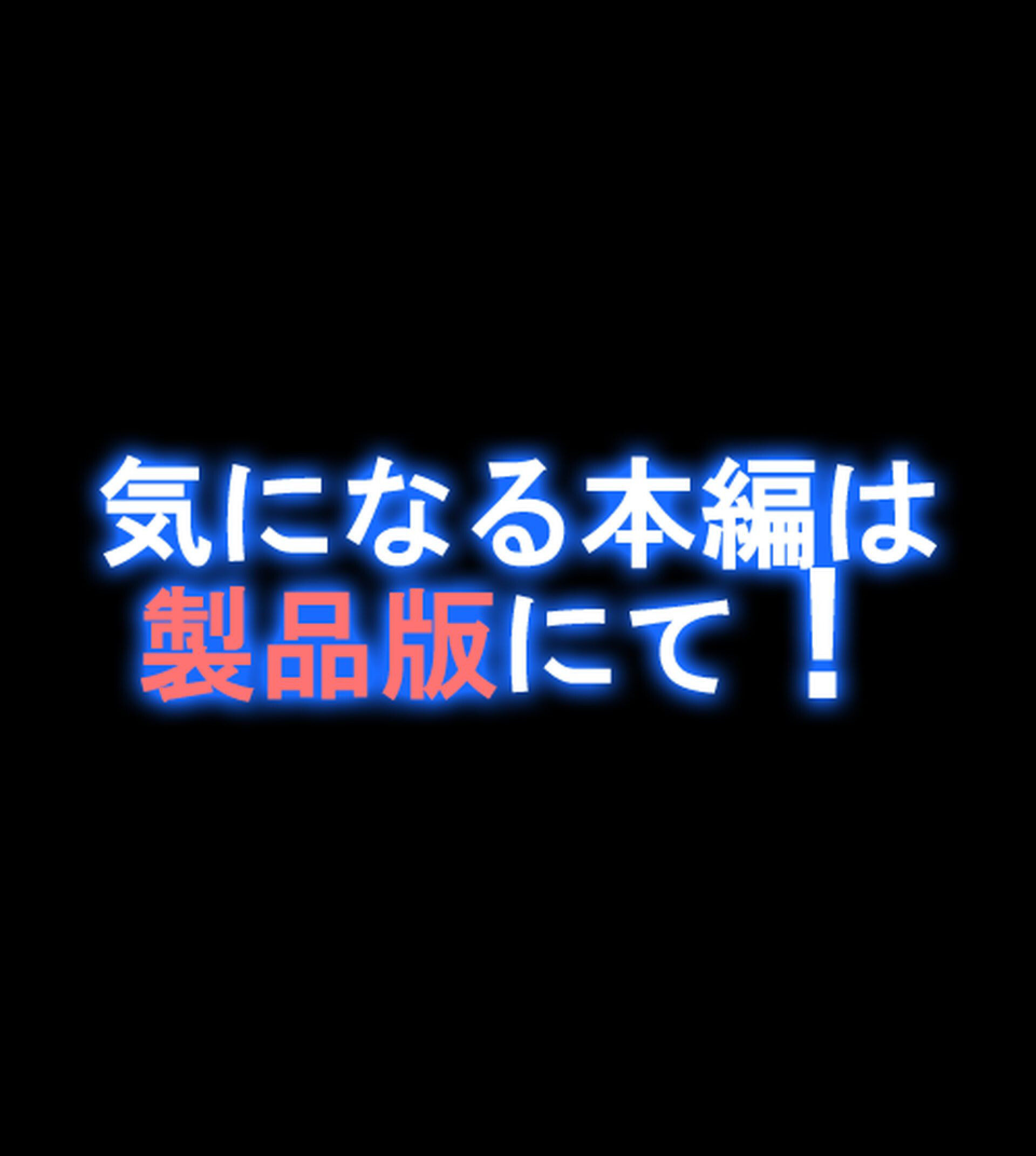 廃村寸前の子産み村〜唯一の男である俺の子種を奪い合うメスたち〜1巻ページ32