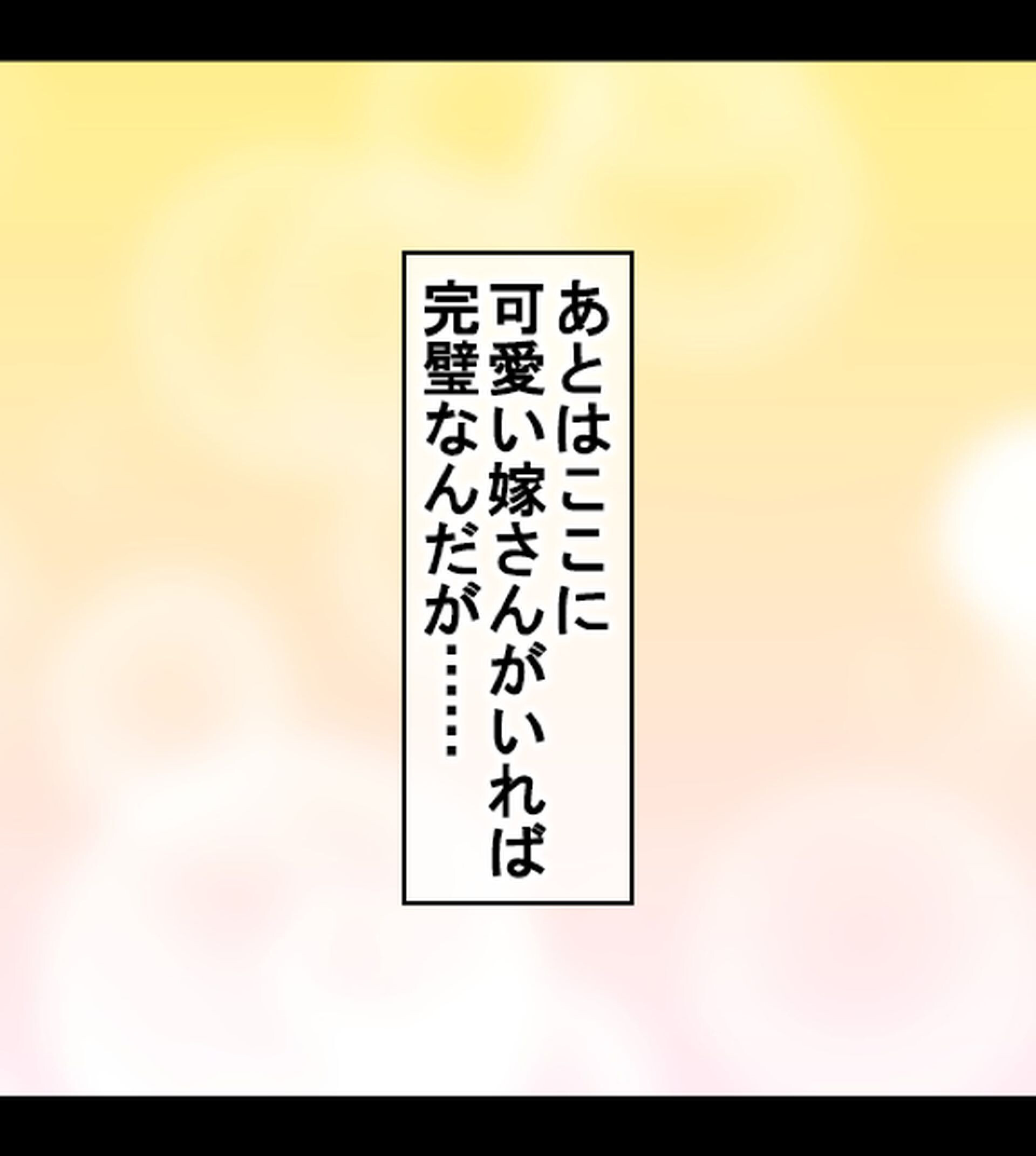 発情催淫!ドスケベ女銭湯!〜湯の力で女子は即堕ち!番台のオレ専用ハーレム〜1巻ページ4
