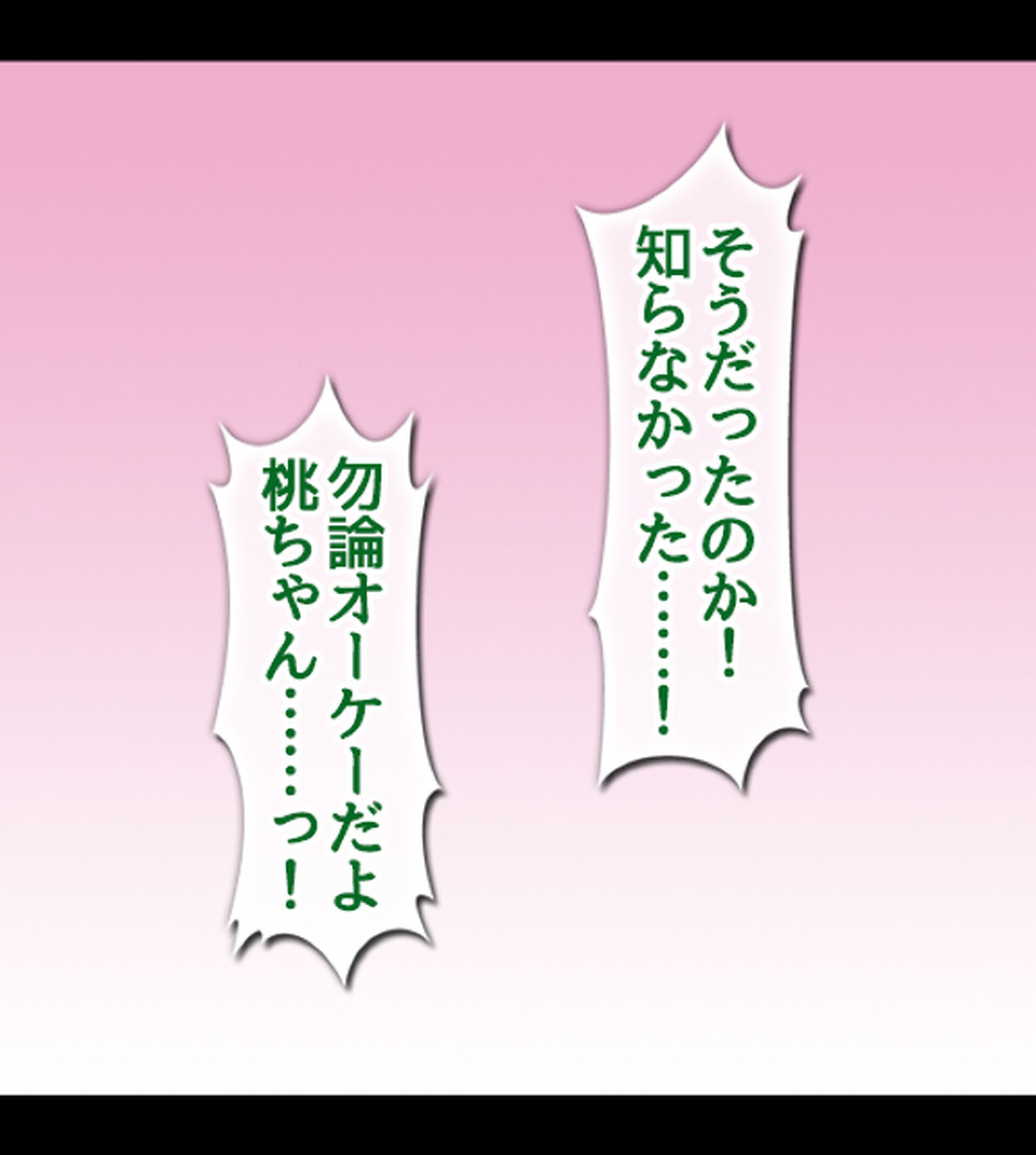 発情催淫!ドスケベ女銭湯!〜湯の力で女子は即堕ち!番台のオレ専用ハーレム〜1巻ページ8