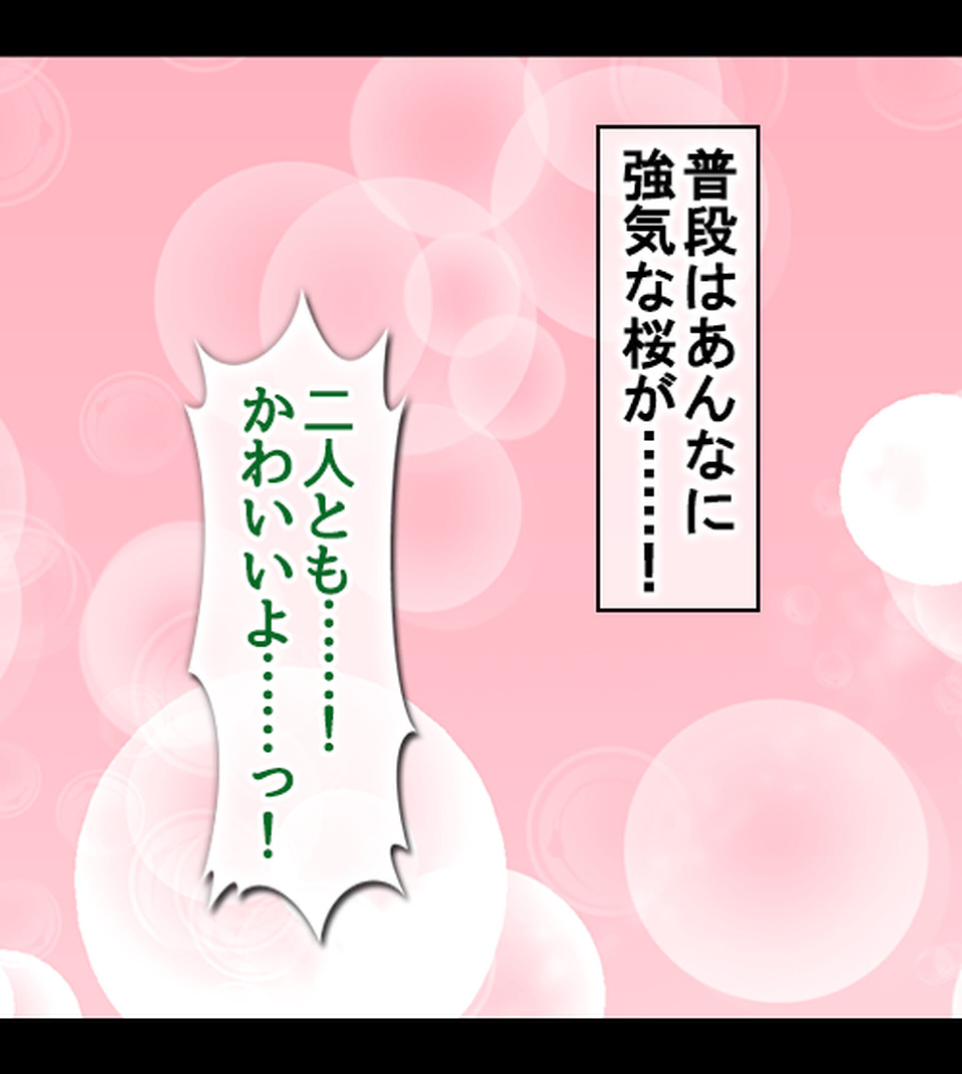 発情催淫!ドスケベ女銭湯!〜湯の力で女子は即堕ち!番台のオレ専用ハーレム〜1巻ページ11